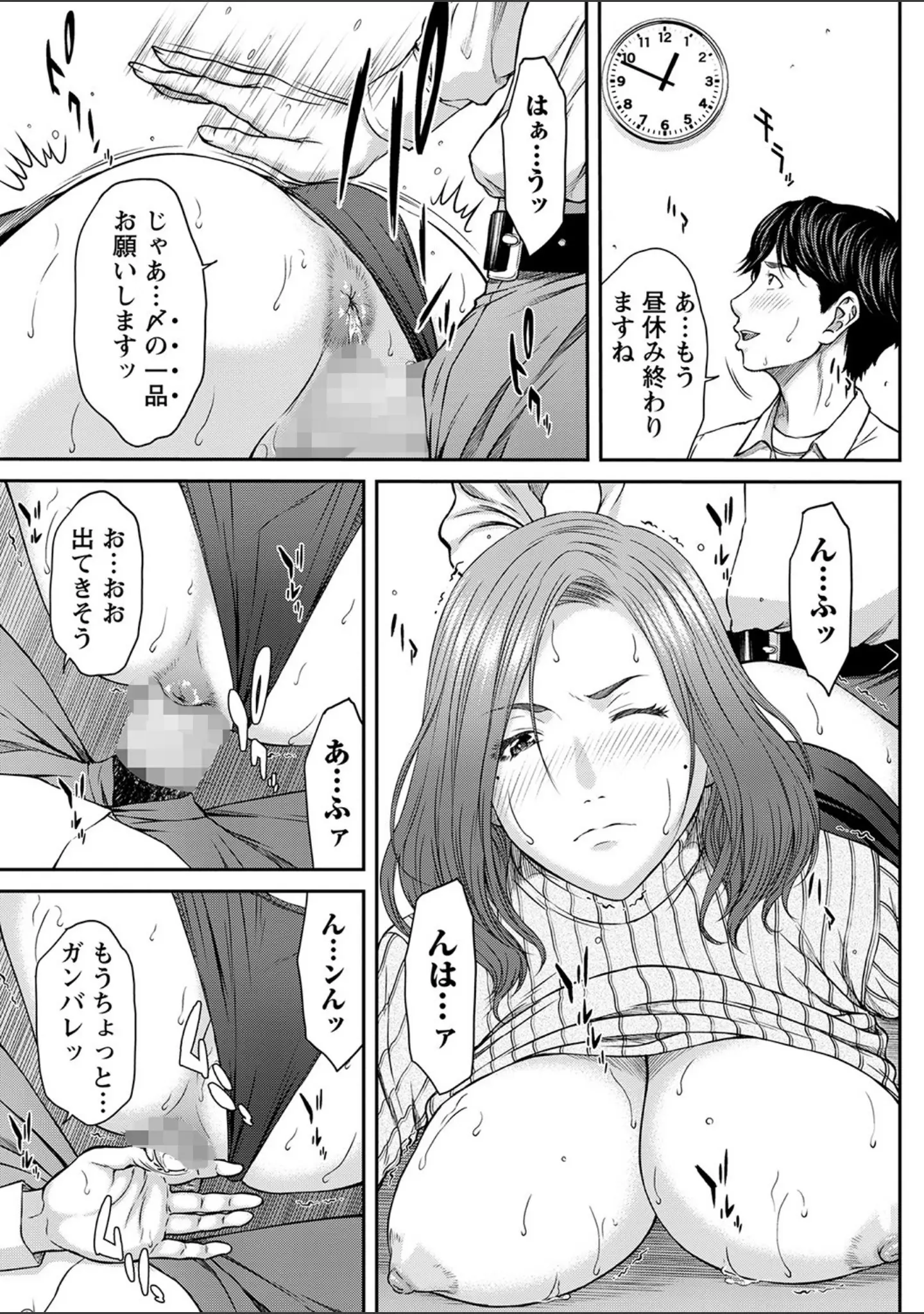 「コミックマショウ 2022年1月号」（うるし原智志） 試し読み 4ページ目