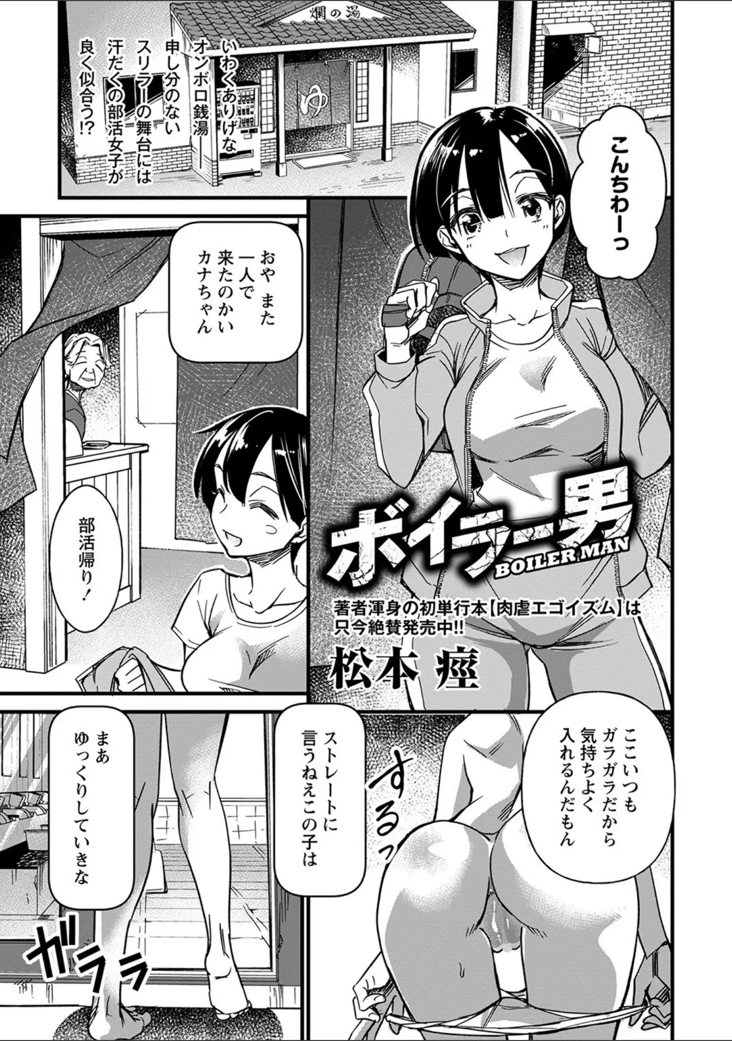 「コミックマショウ 2022年1月号」（うるし原智志） 試し読み 6ページ目
