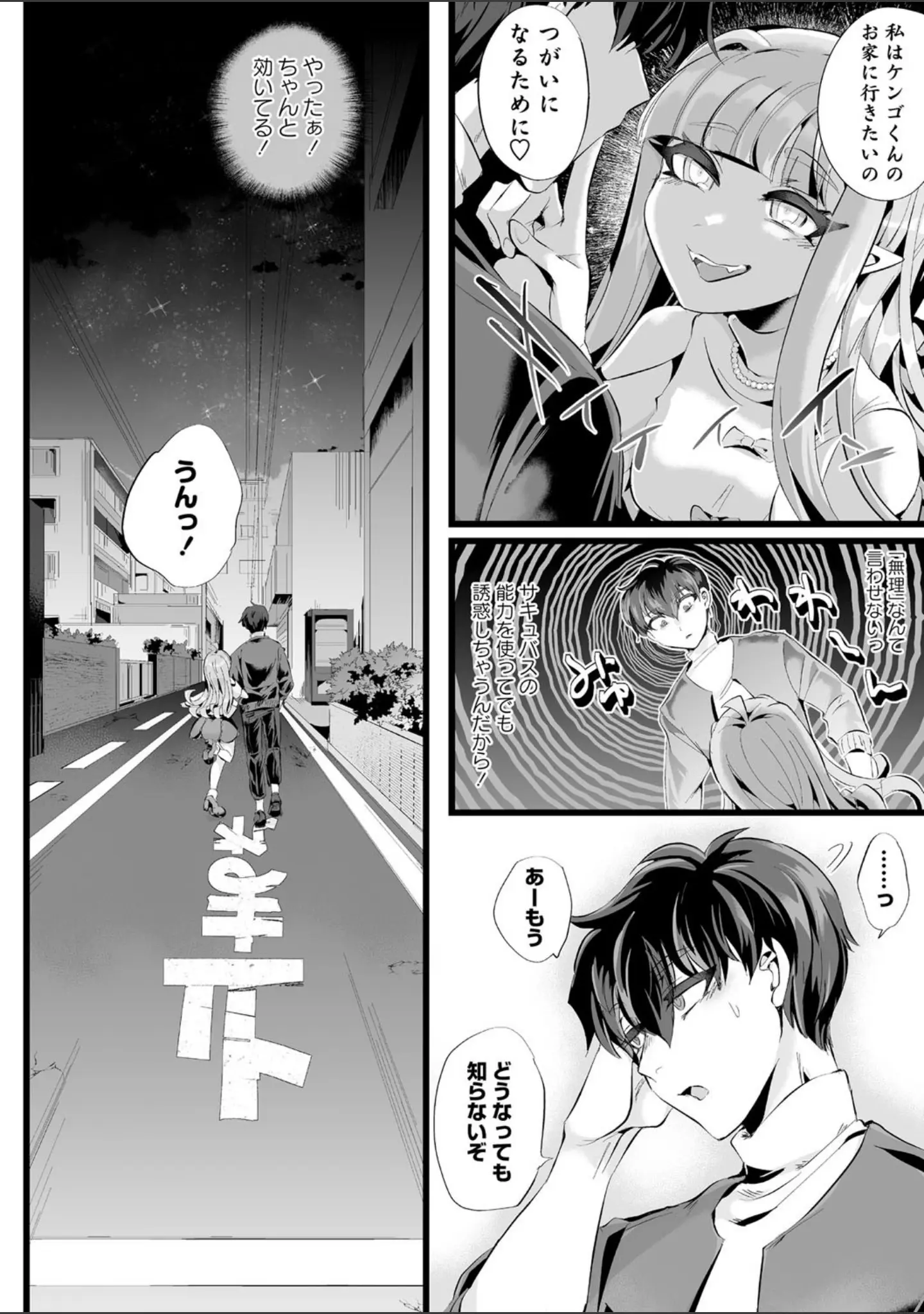 「COMICネクロシス vol.8」（broiler） 試し読み 10ページ目