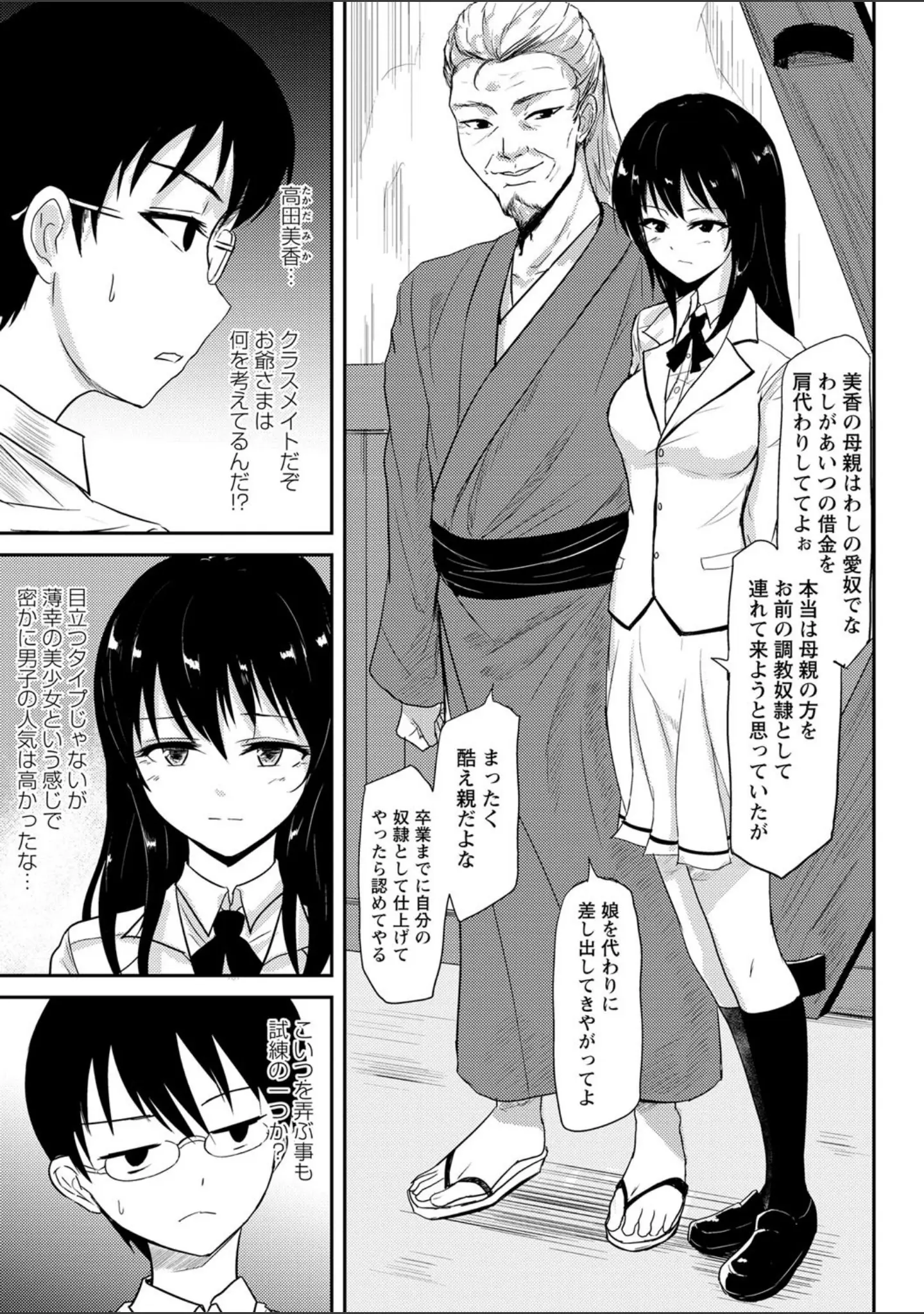 「COMICネクロシス vol.8」（broiler） 試し読み 13ページ目