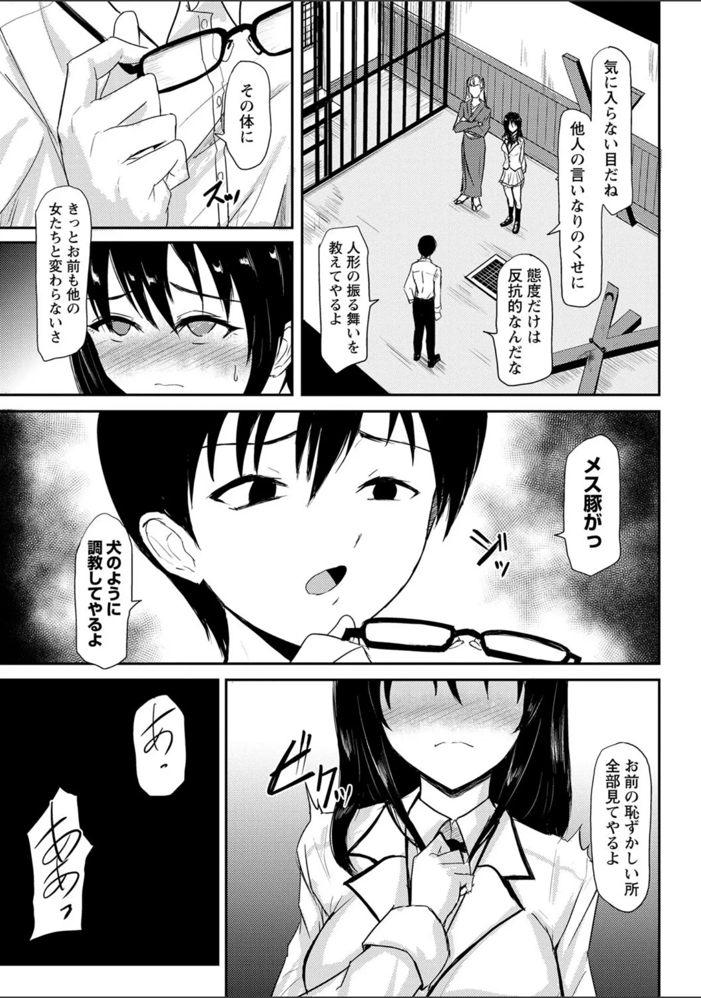 「COMICネクロシス vol.8」（broiler） 試し読み 15ページ目