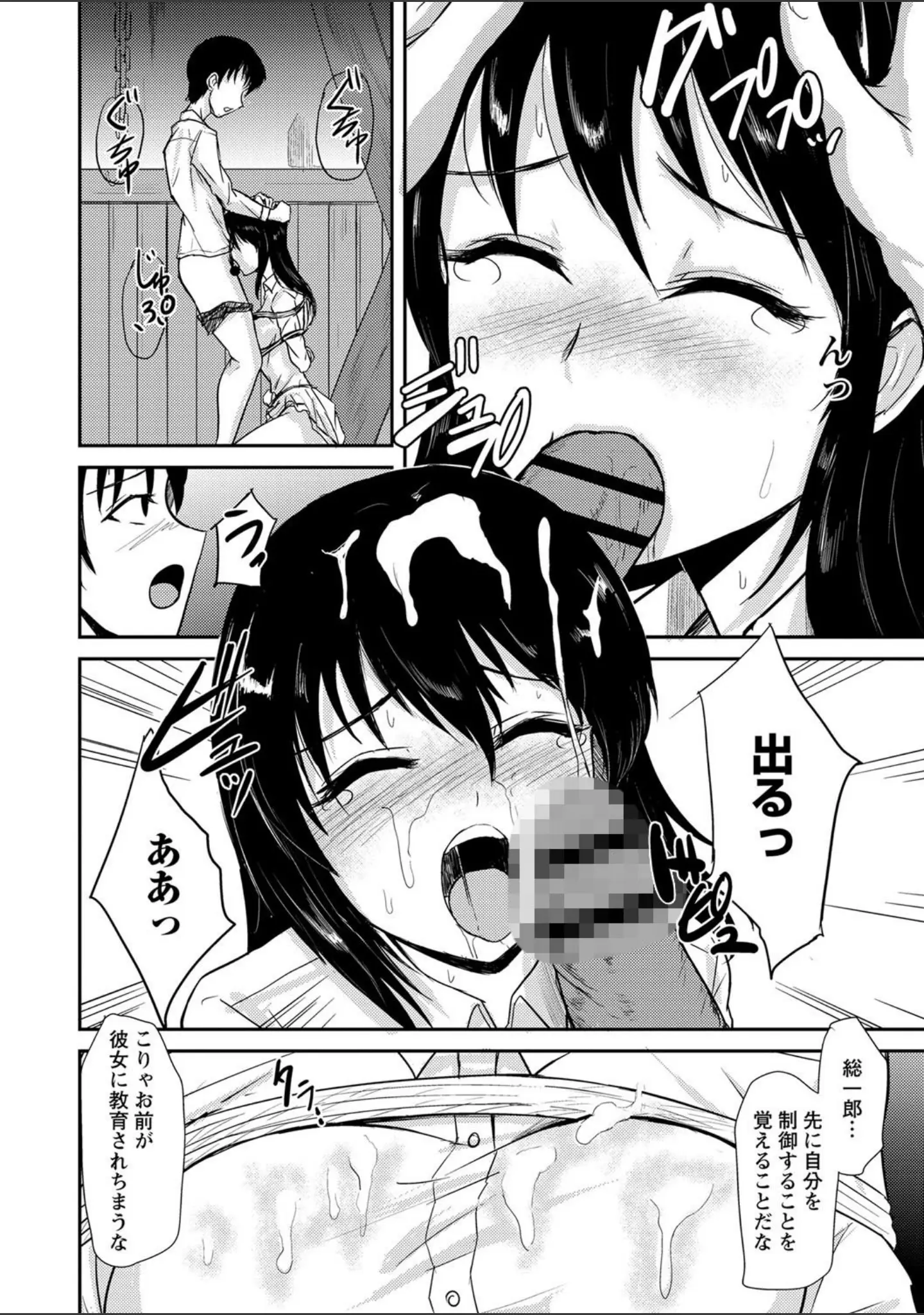「COMICネクロシス vol.8」（broiler） 試し読み 18ページ目