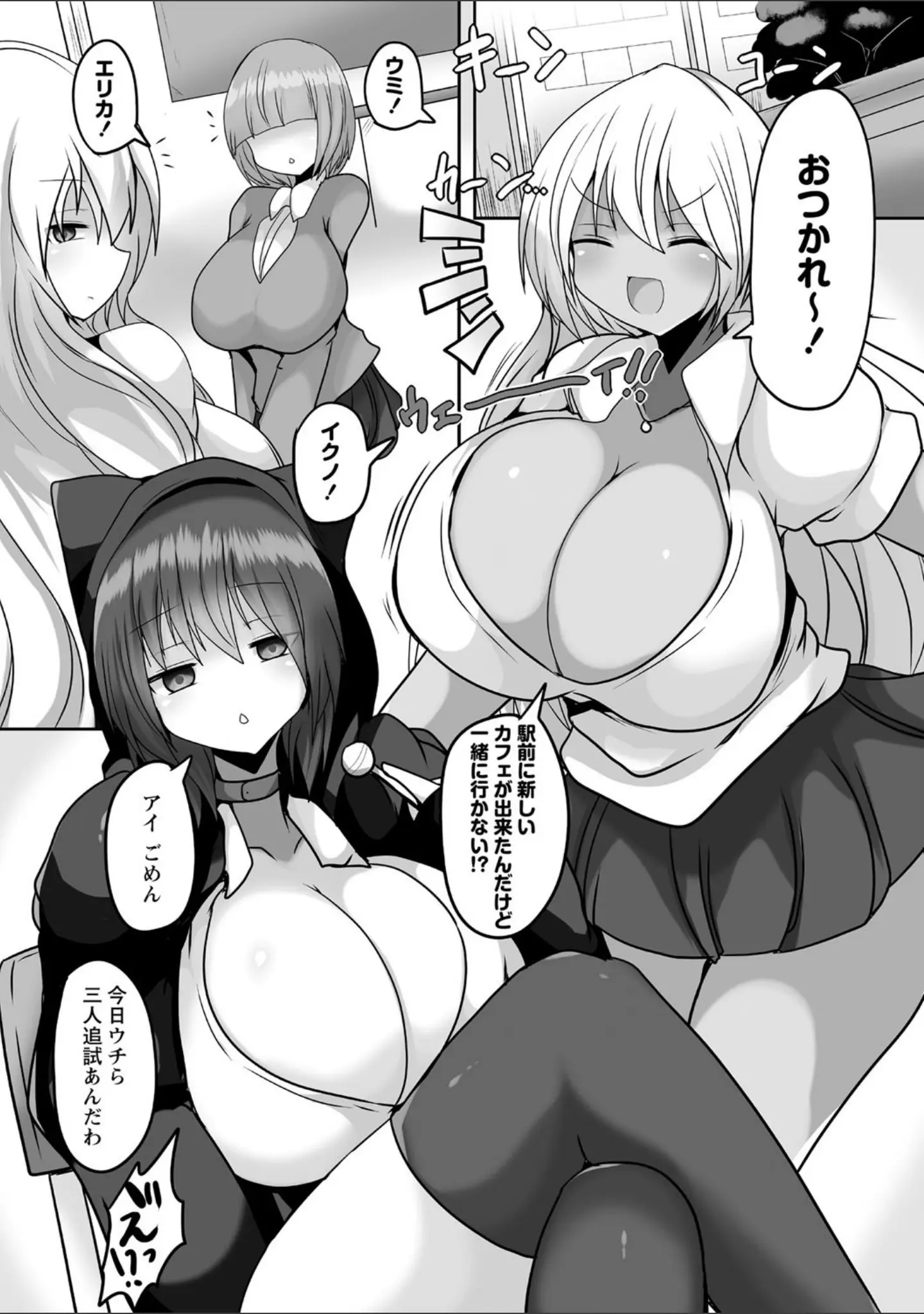 「COMICネクロシス vol.8」（broiler） 試し読み 21ページ目