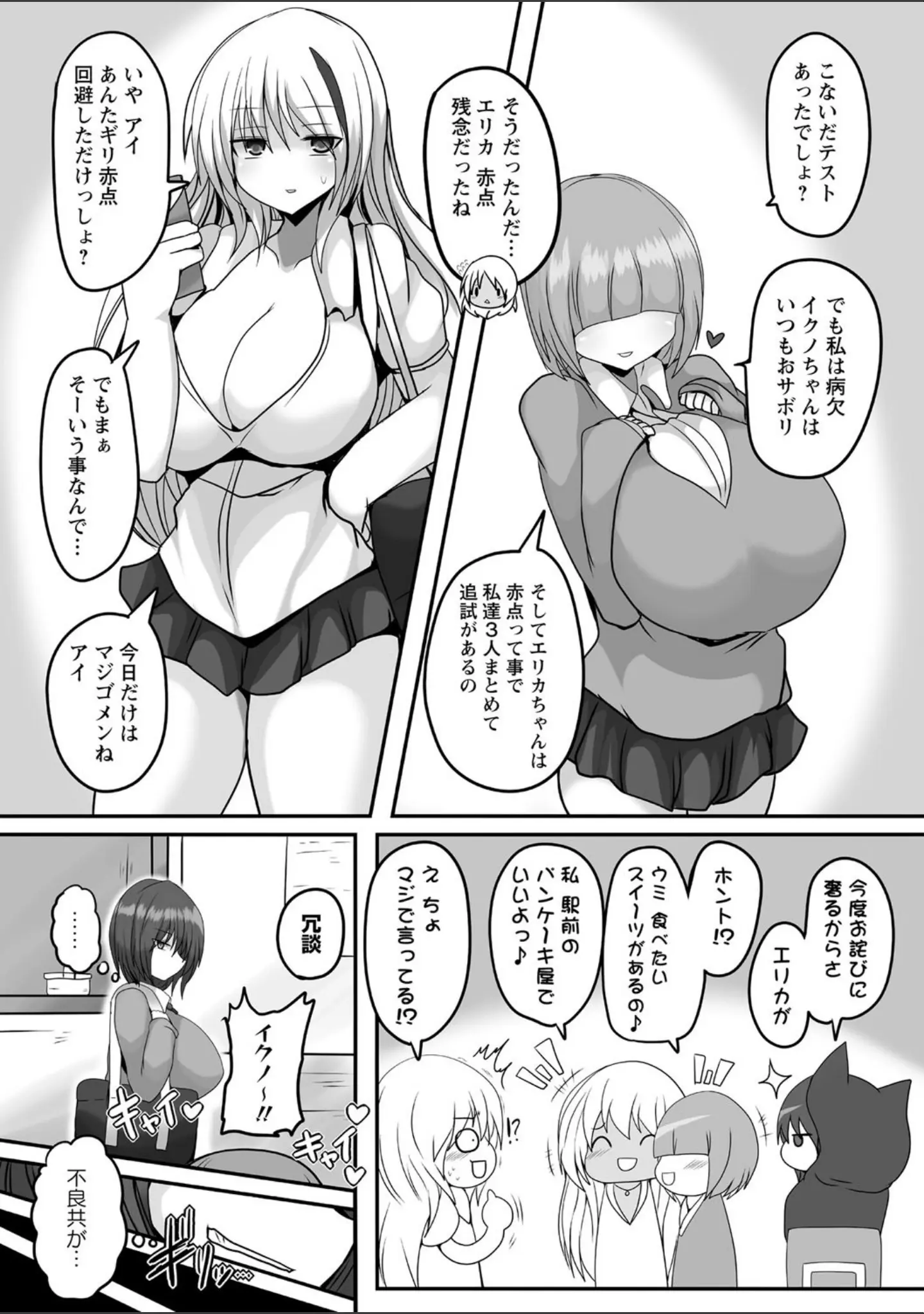 「COMICネクロシス vol.8」（broiler） 試し読み 22ページ目