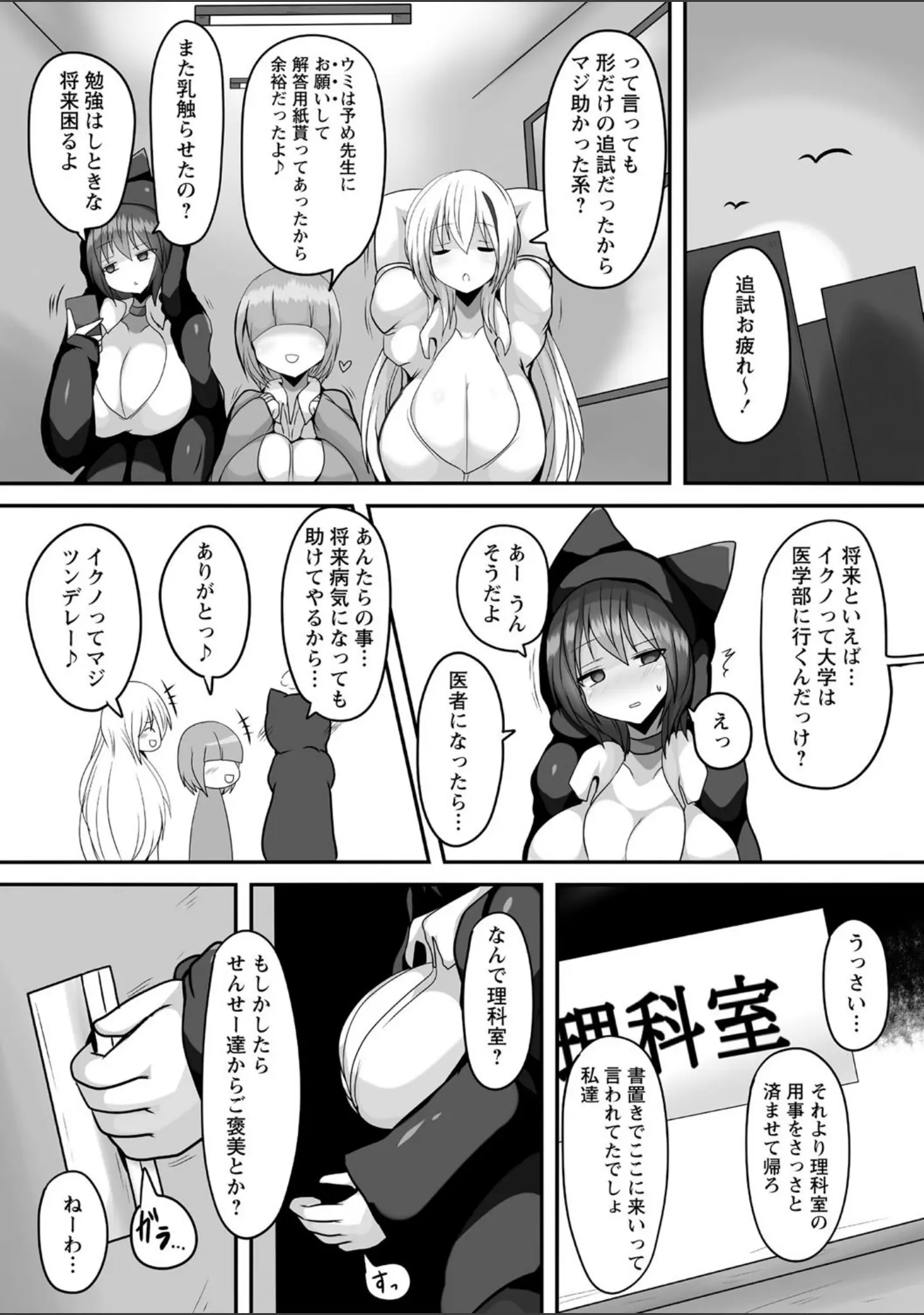 「COMICネクロシス vol.8」（broiler） 試し読み 23ページ目