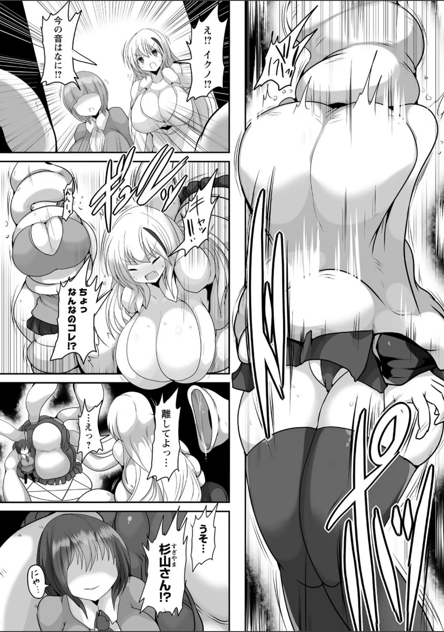 「COMICネクロシス vol.8」（broiler） 試し読み 25ページ目