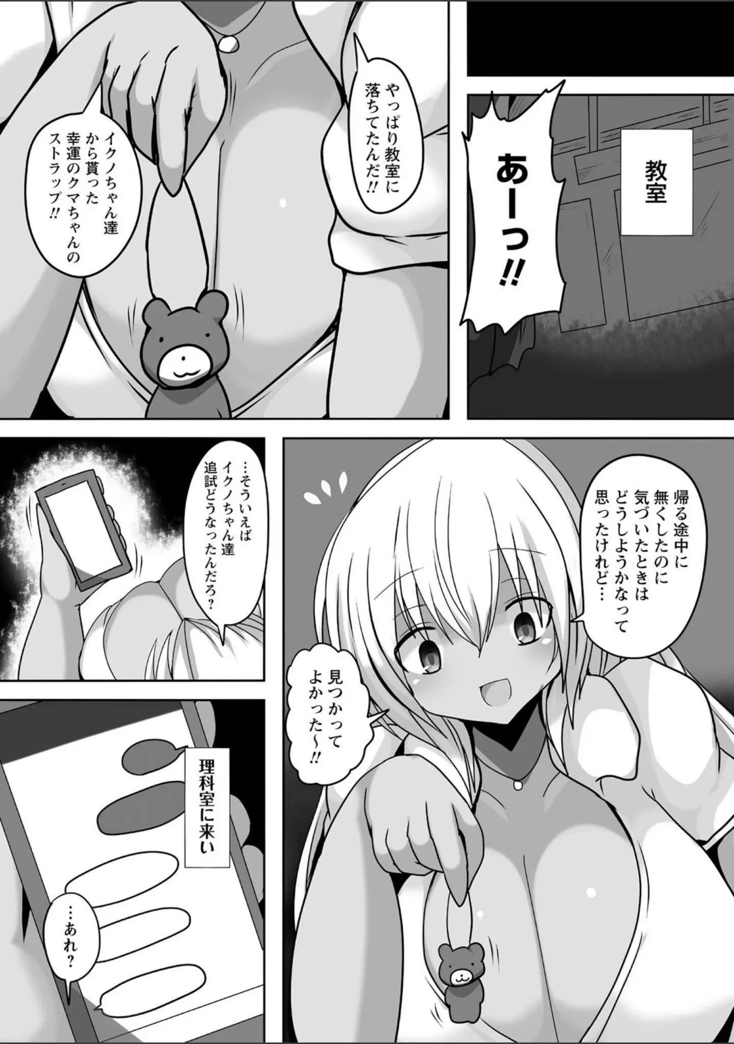 「COMICネクロシス vol.8」（broiler） 試し読み 26ページ目