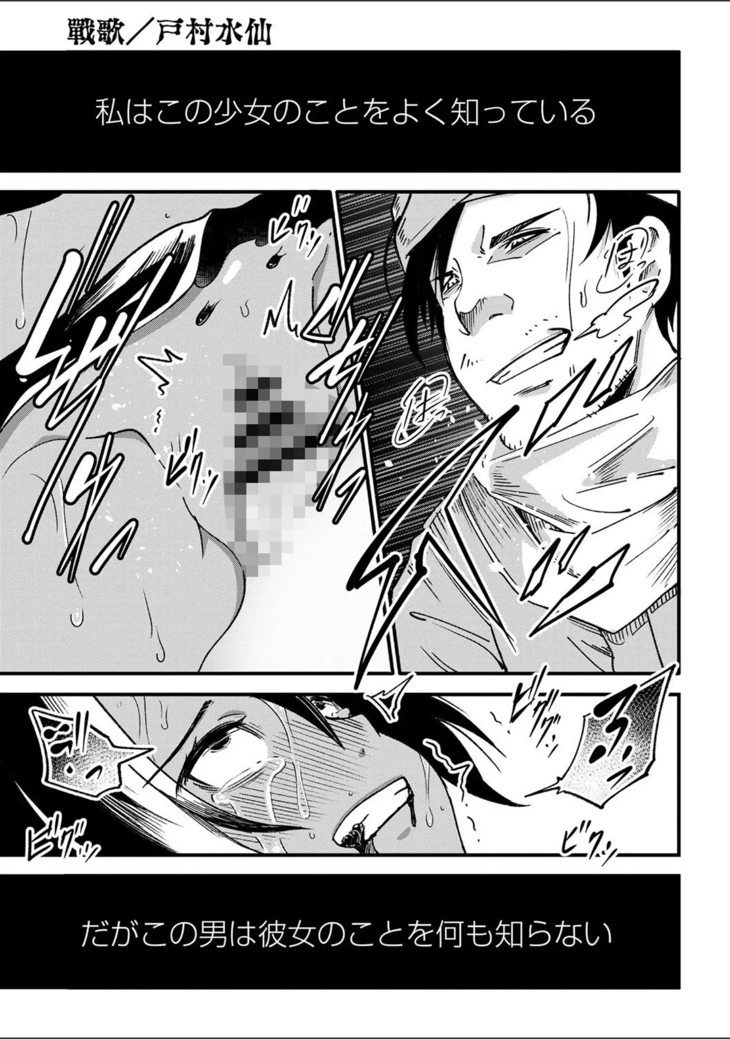 「COMICネクロシス vol.8」（broiler） 試し読み 27ページ目