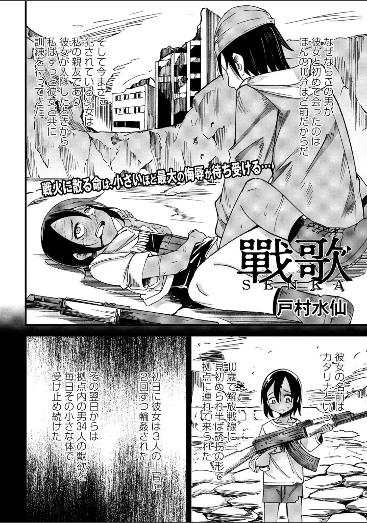 「COMICネクロシス vol.8」（broiler） 試し読み 28ページ目