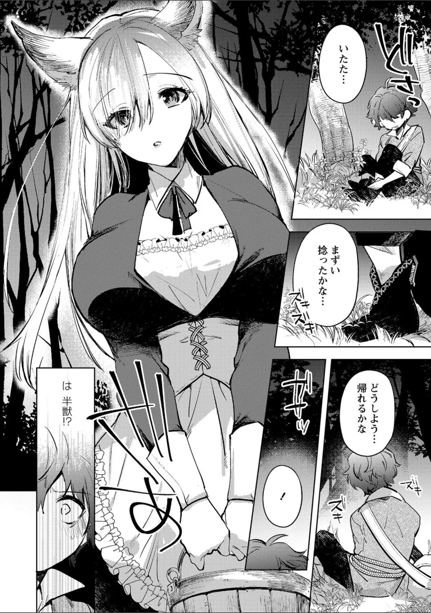 「COMICネクロシス vol.8」（broiler） 試し読み 32ページ目