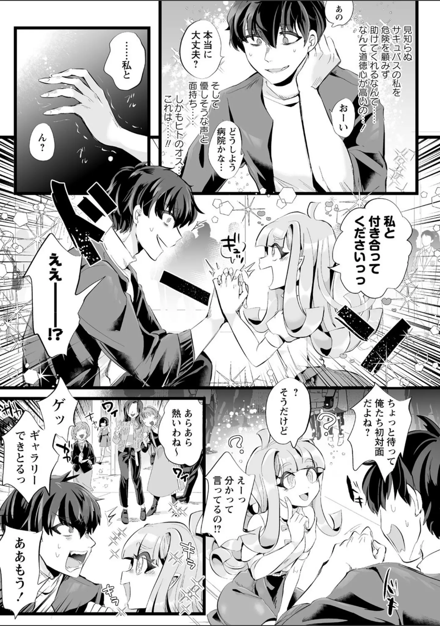 「COMICネクロシス vol.8」（broiler） 試し読み 5ページ目