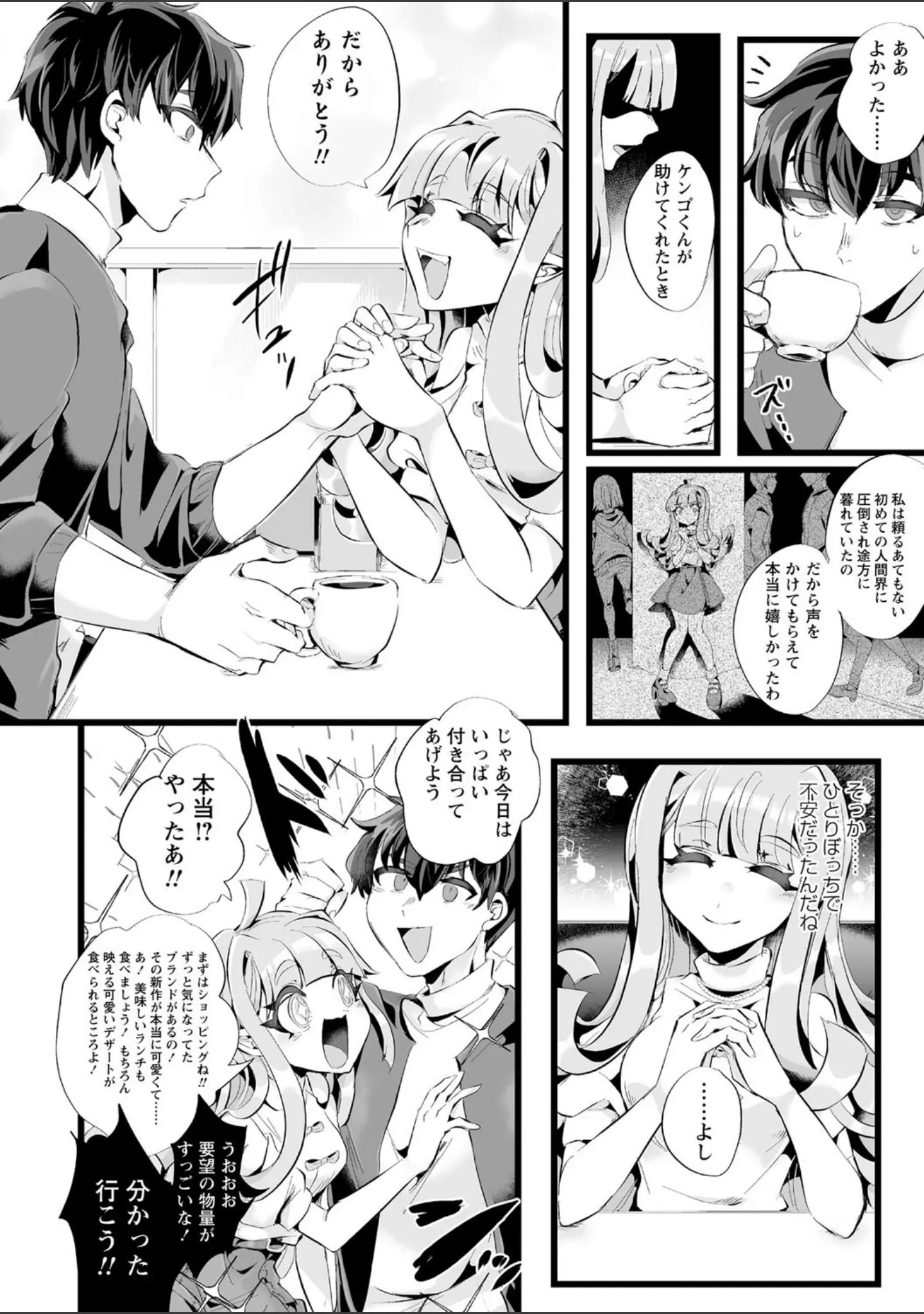 「COMICネクロシス vol.8」（broiler） 試し読み 8ページ目