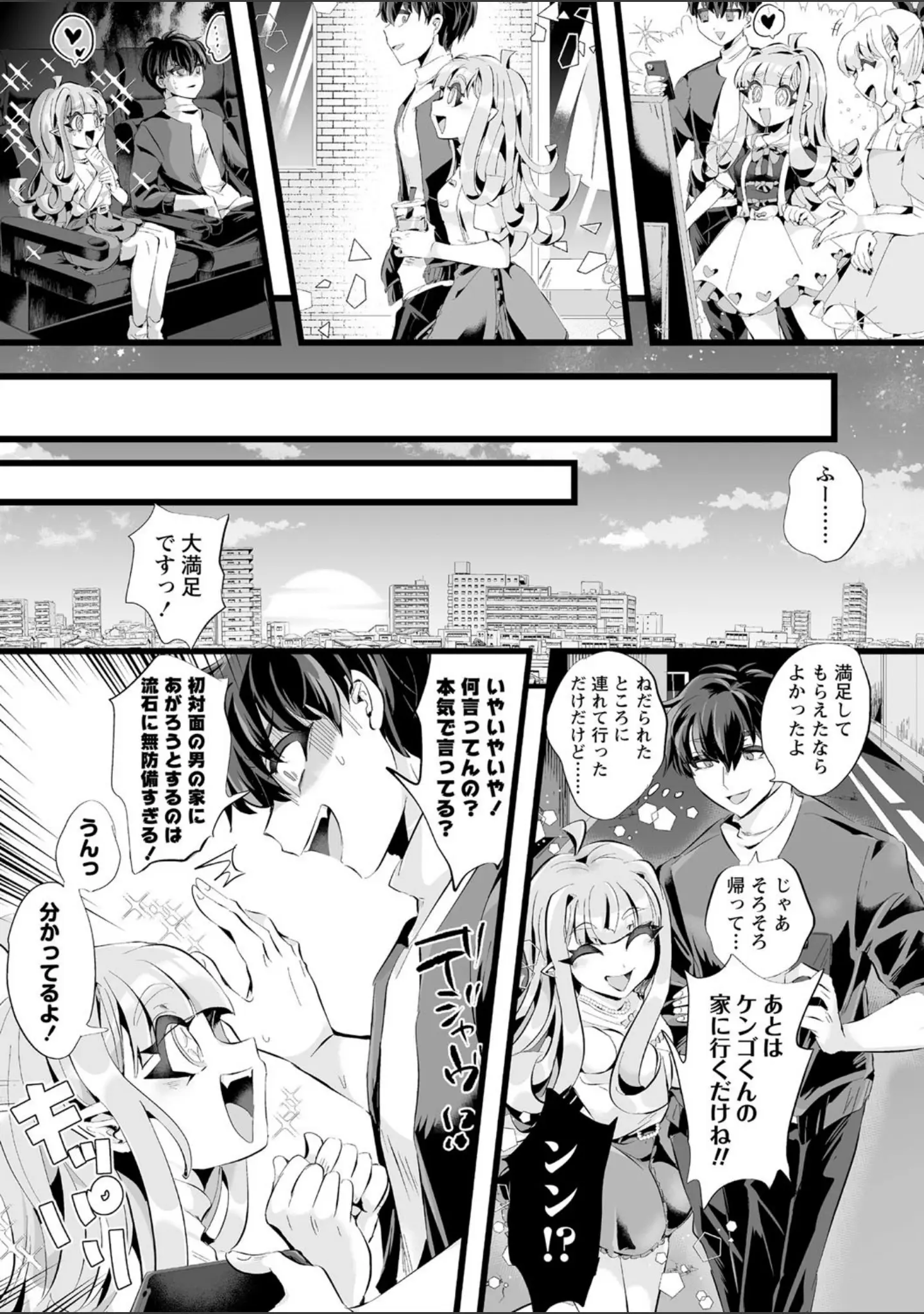 「COMICネクロシス vol.8」（broiler） 試し読み 9ページ目