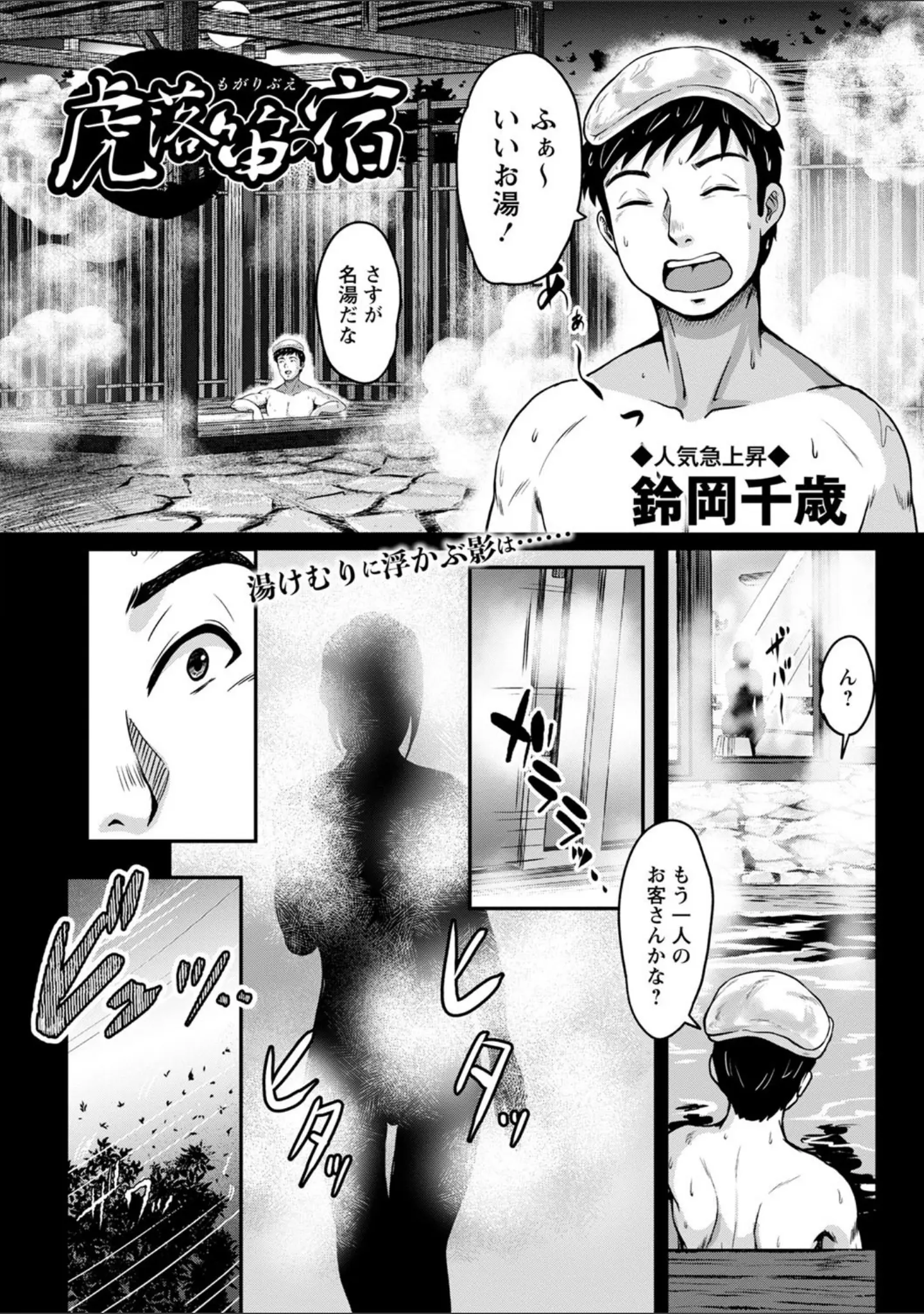 「コミックマショウ 2022年2月号」（うるし原智志） 試し読み 16ページ目