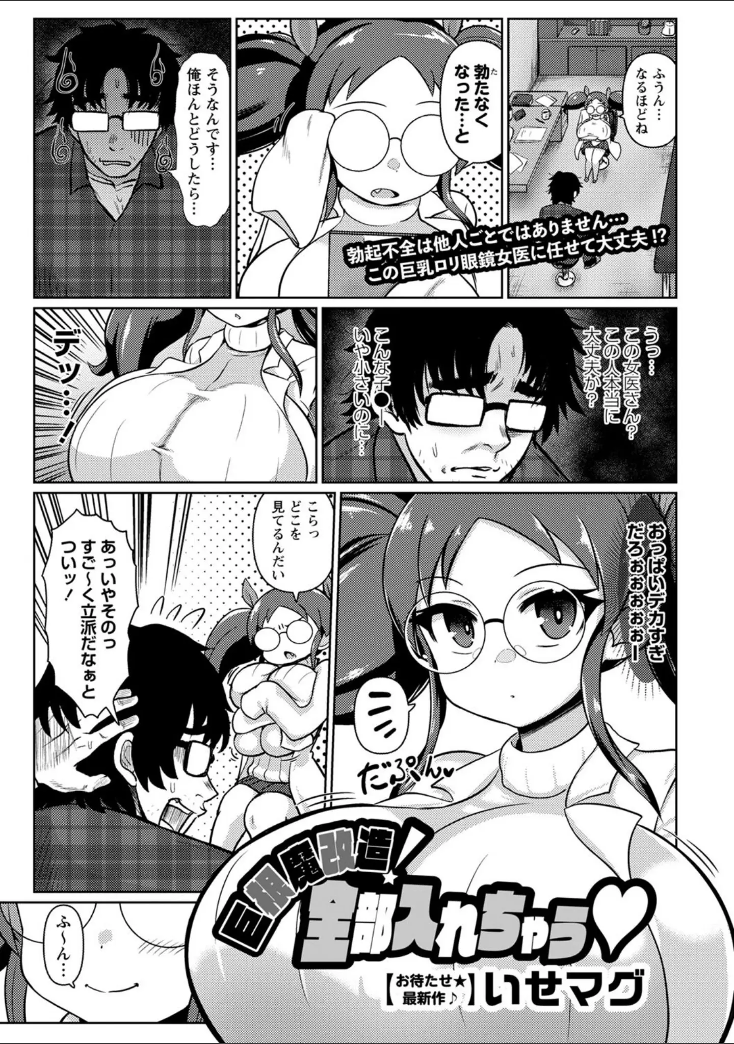「コミックマショウ 2022年2月号」（うるし原智志） 試し読み 19ページ目