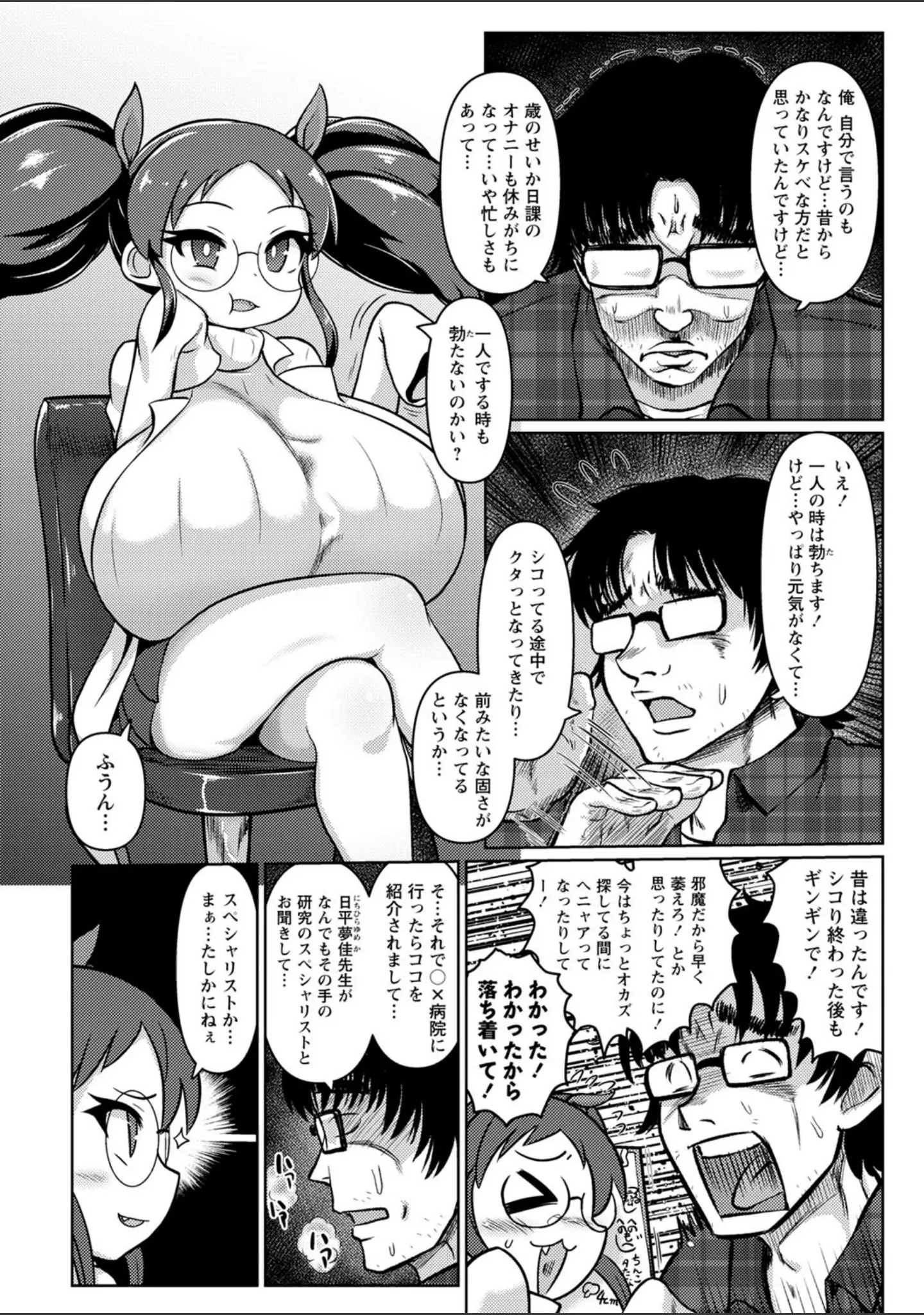 「コミックマショウ 2022年2月号」（うるし原智志） 試し読み 22ページ目