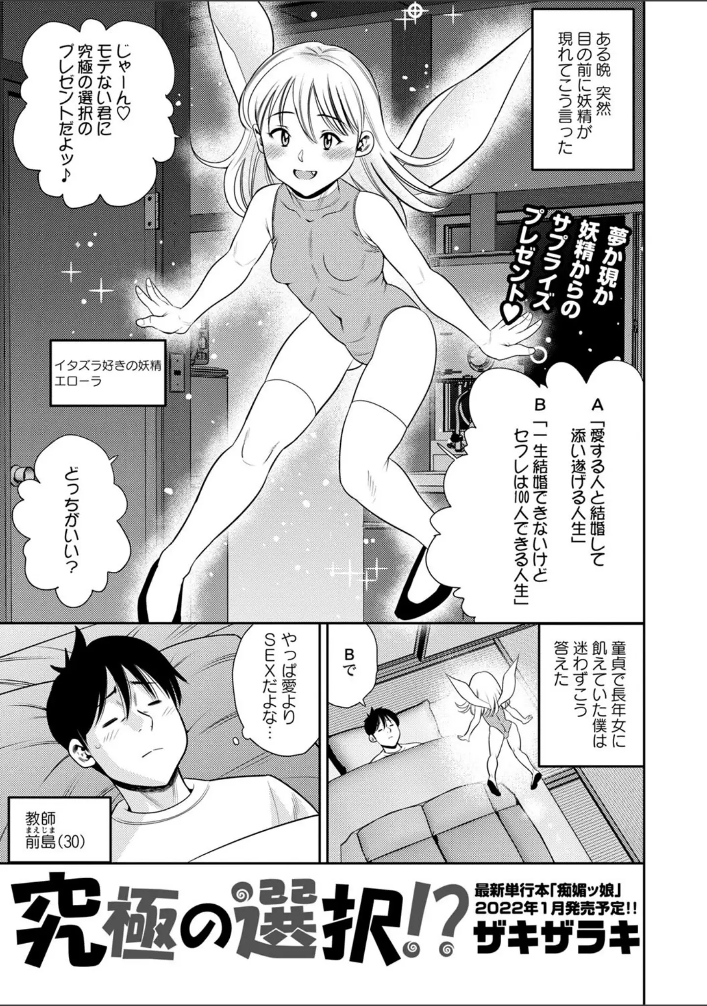 「コミックマショウ 2022年2月号」（うるし原智志） 試し読み 23ページ目
