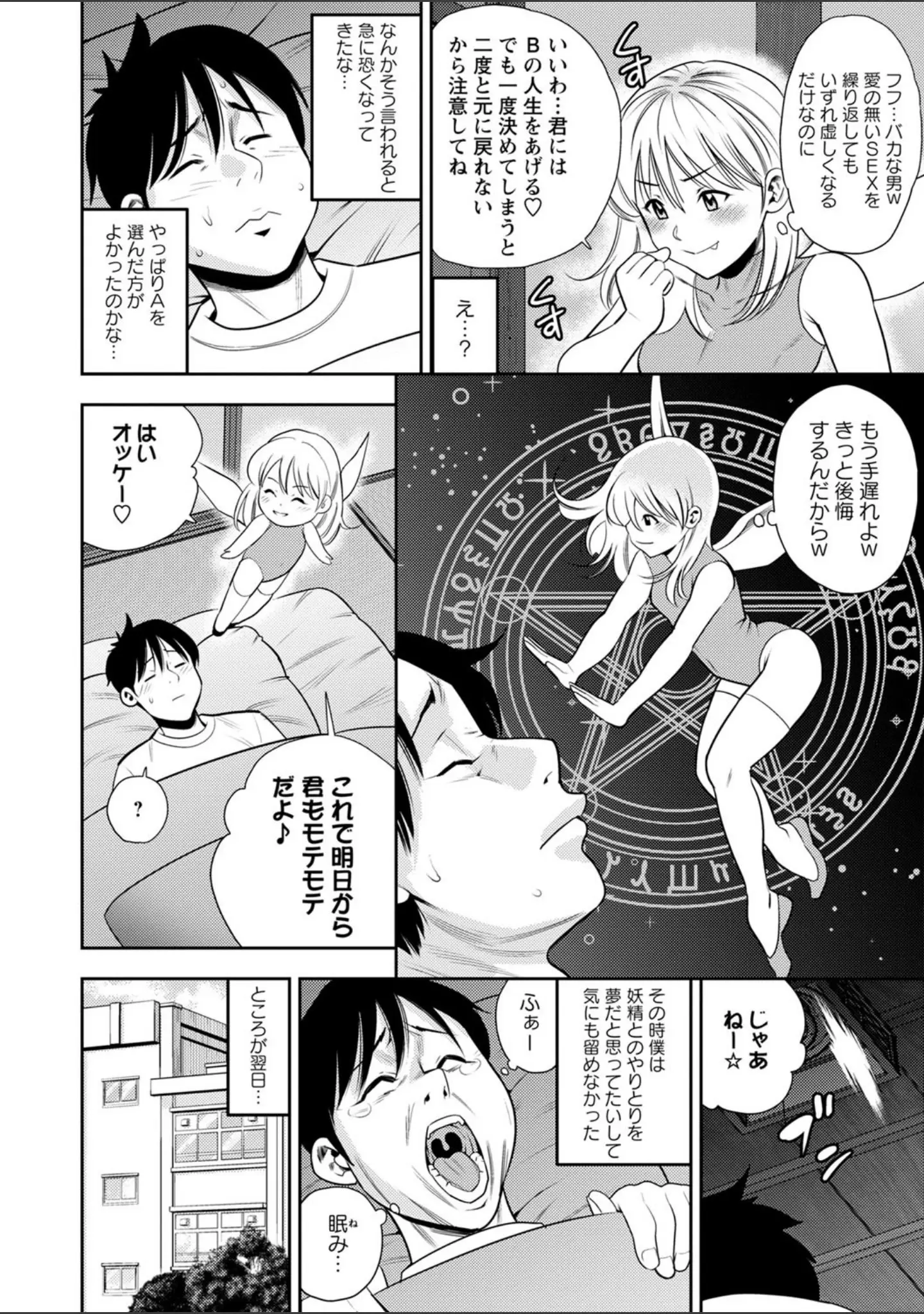 「コミックマショウ 2022年2月号」（うるし原智志） 試し読み 24ページ目