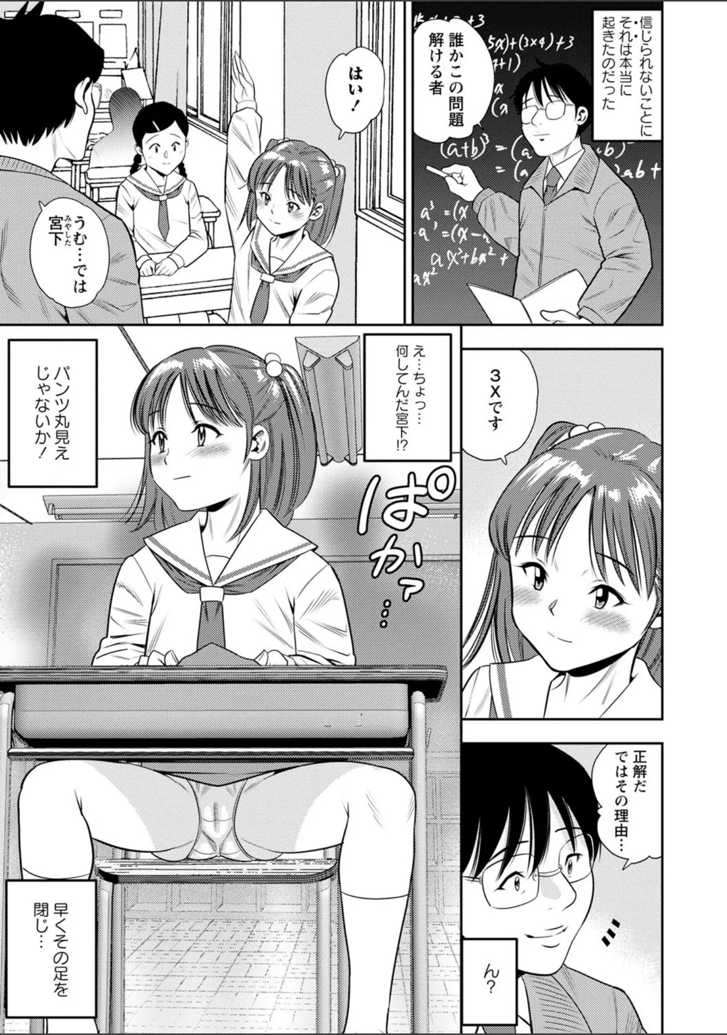 「コミックマショウ 2022年2月号」（うるし原智志） 試し読み 25ページ目