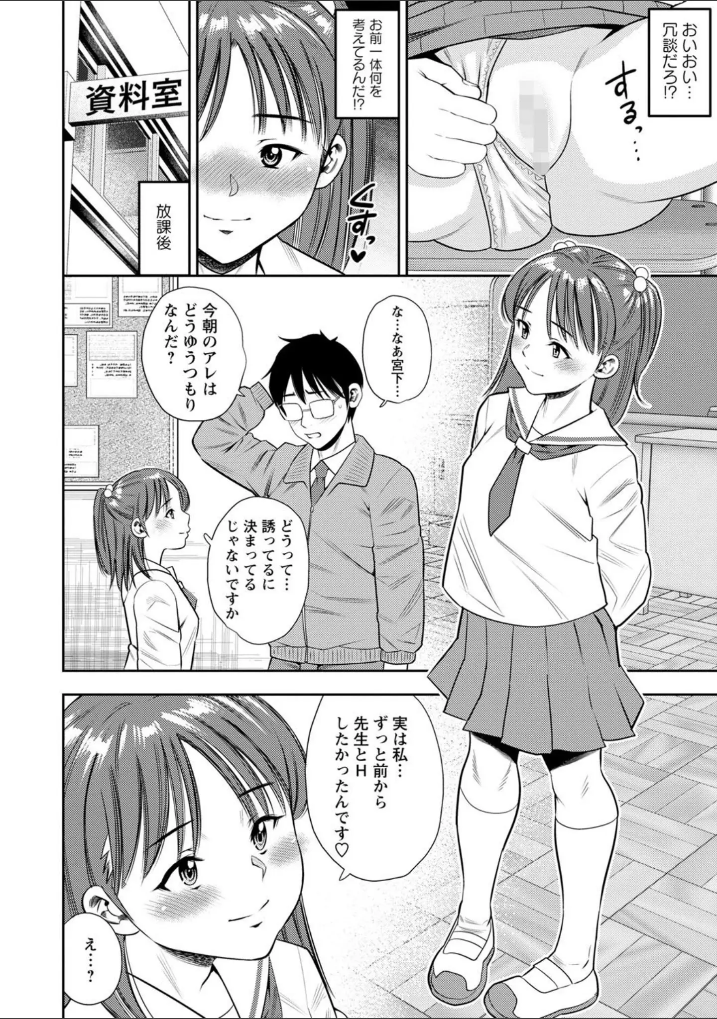 「コミックマショウ 2022年2月号」（うるし原智志） 試し読み 26ページ目