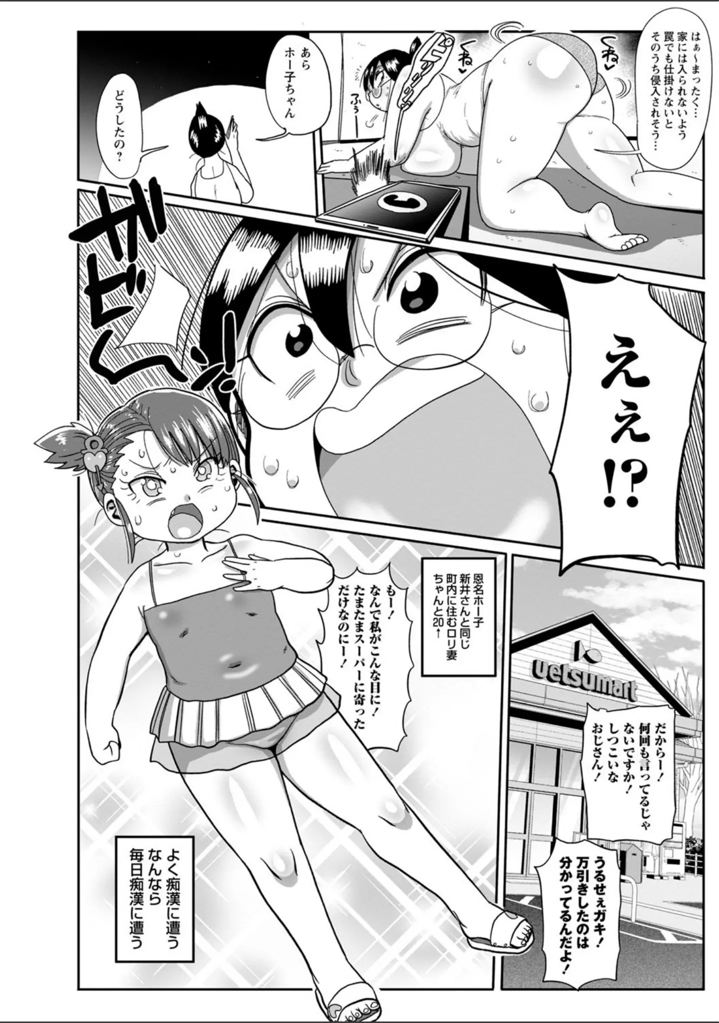 「コミックマショウ 2022年2月号」（うるし原智志） 試し読み 28ページ目