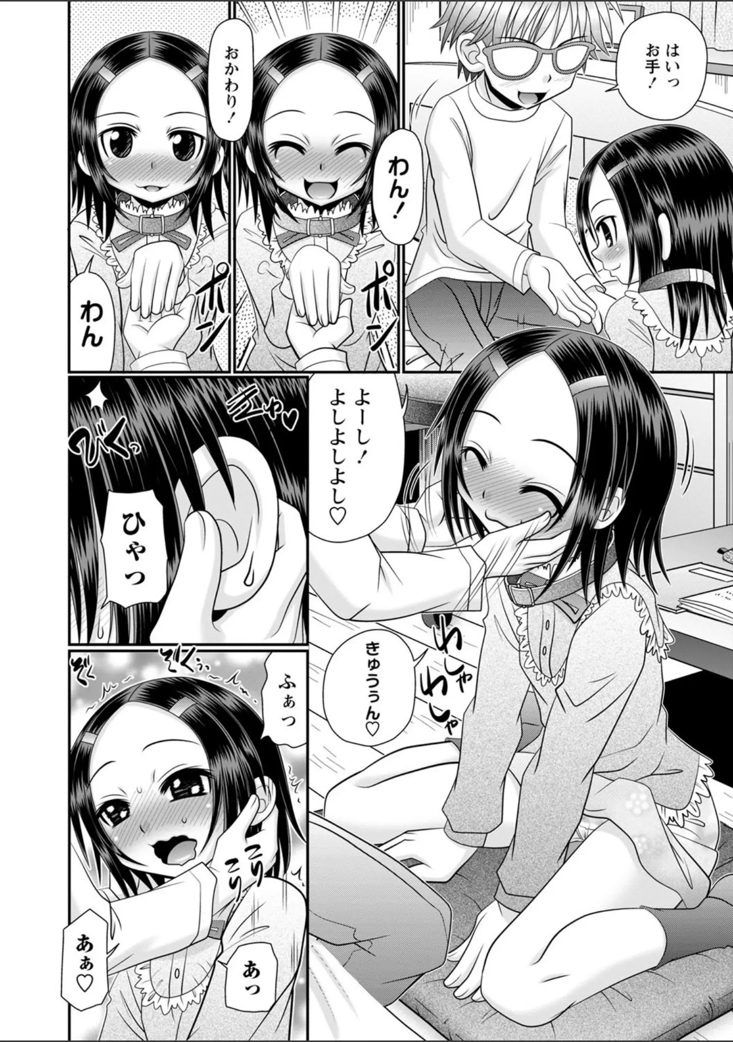 「コミックマショウ 2022年2月号」（うるし原智志） 試し読み 32ページ目