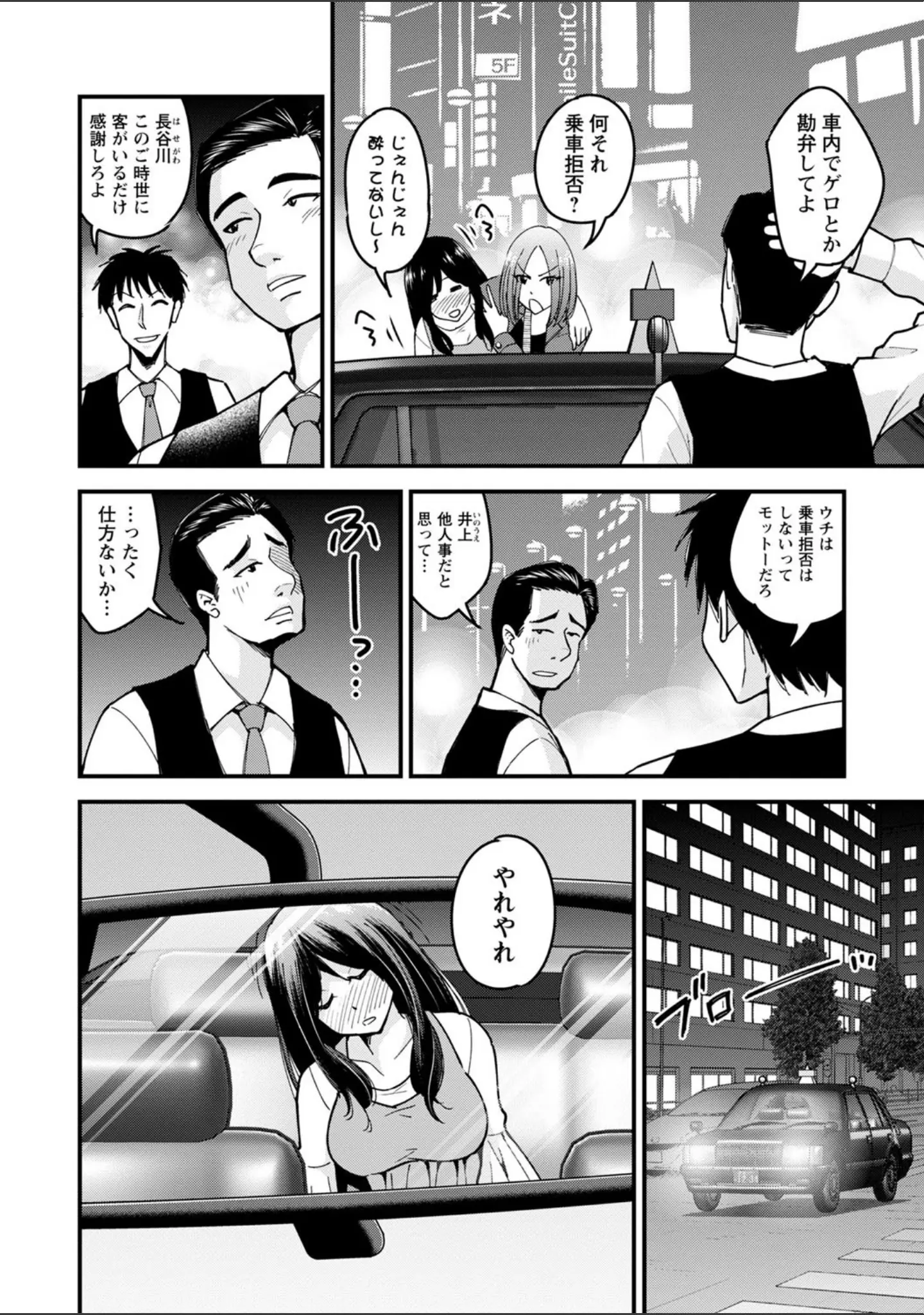「コミックマショウ 2022年2月号」（うるし原智志） 試し読み 40ページ目