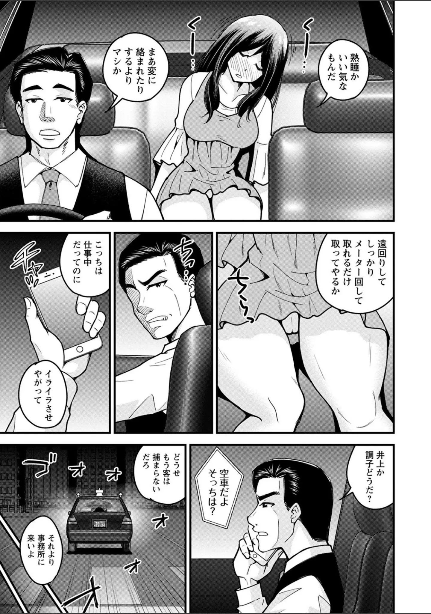 「コミックマショウ 2022年2月号」（うるし原智志） 試し読み 41ページ目