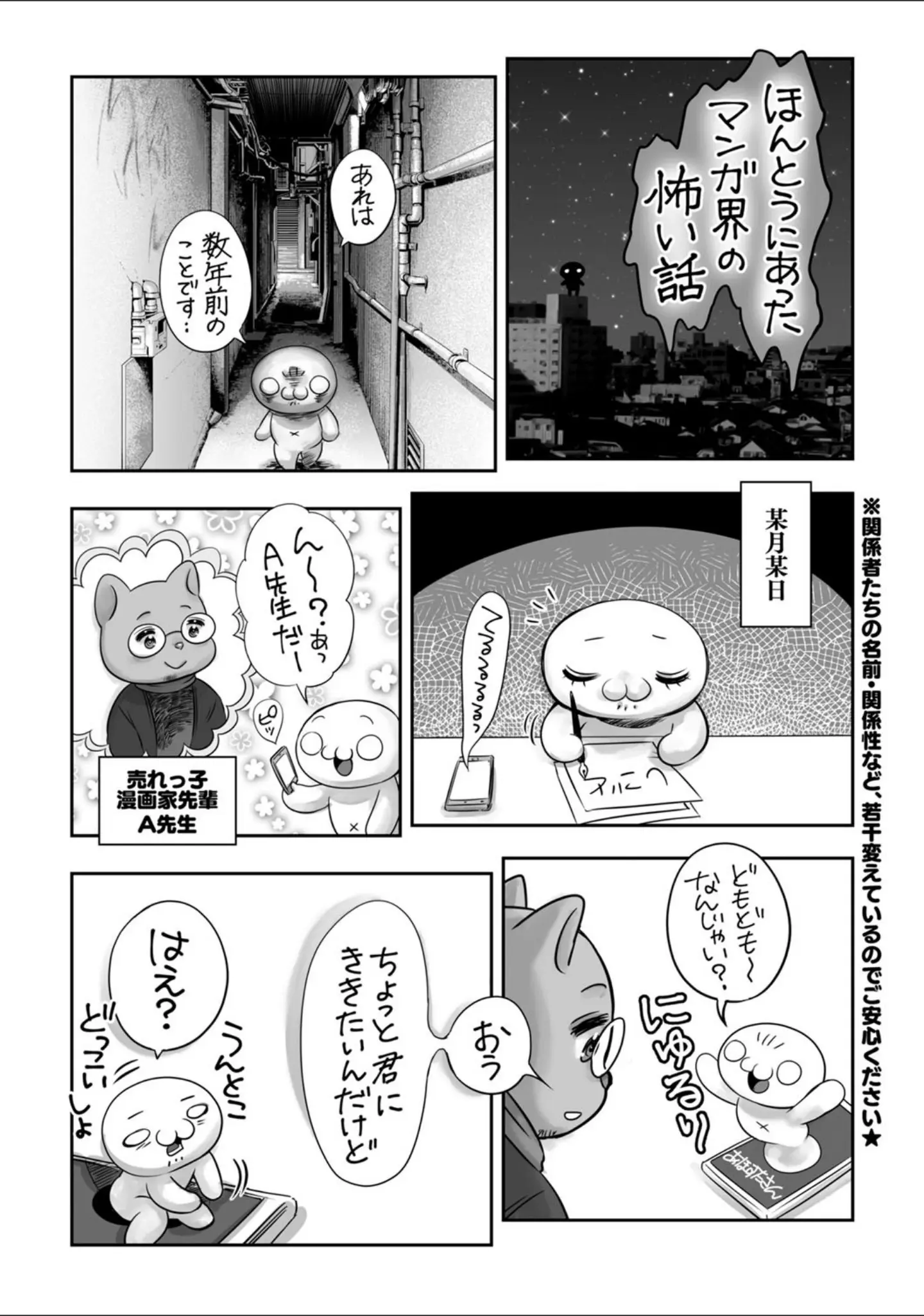 「コミックマショウ 2022年2月号」（うるし原智志） 試し読み 44ページ目