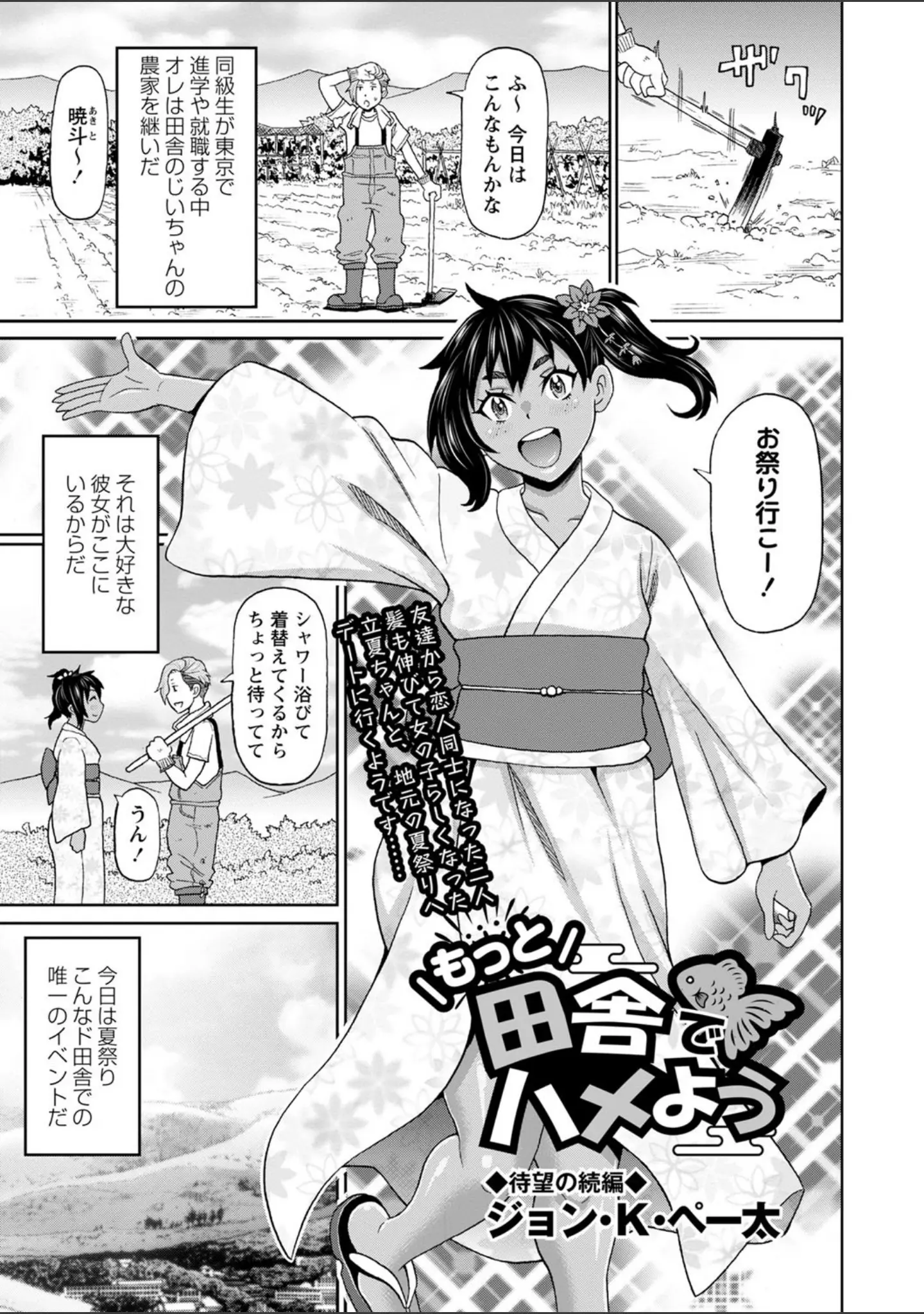 「コミックマショウ 2022年2月号」（うるし原智志） 試し読み 7ページ目