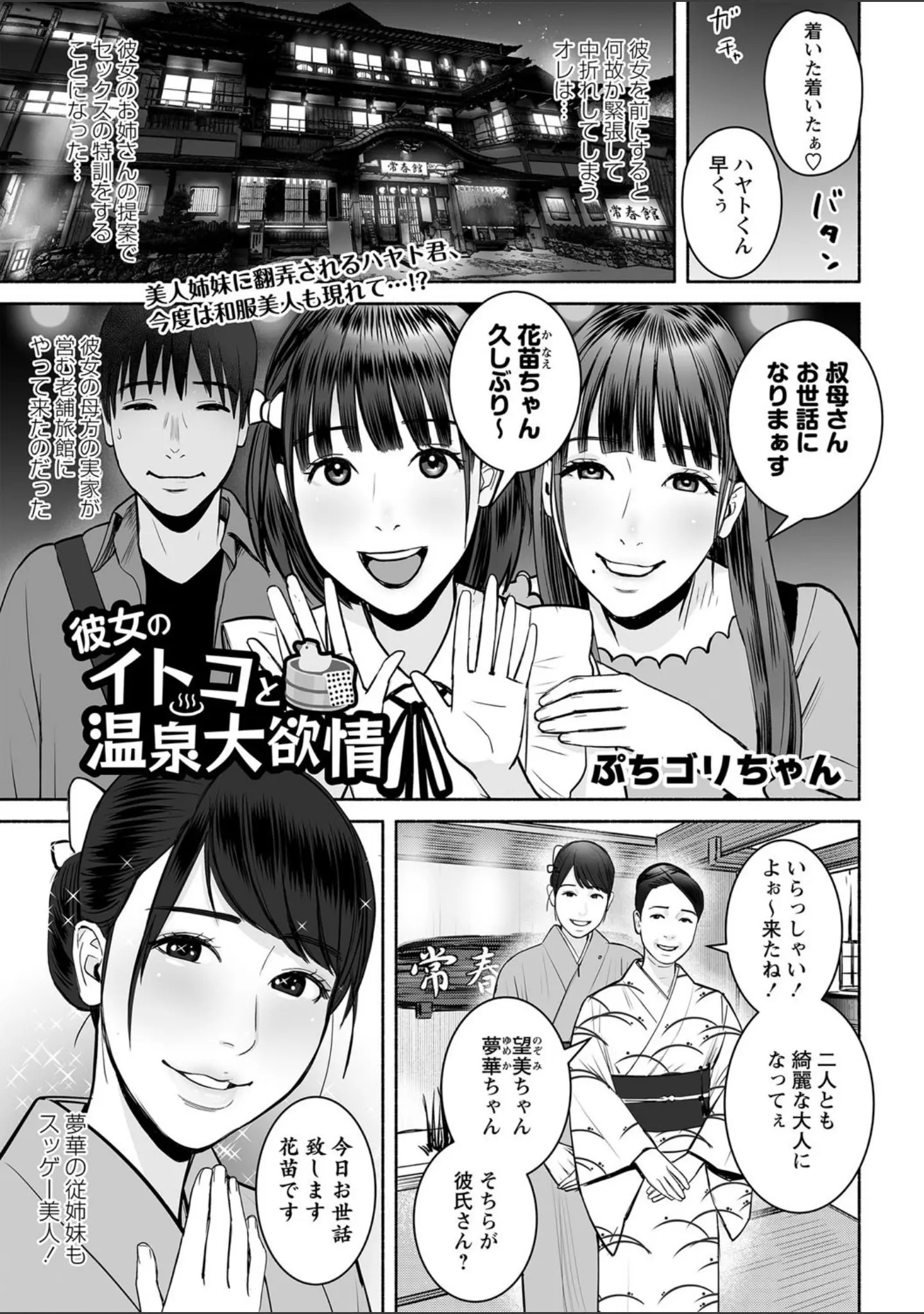 「コミックマショウ 2022年3月号」（うるし原智志） 試し読み 11ページ目