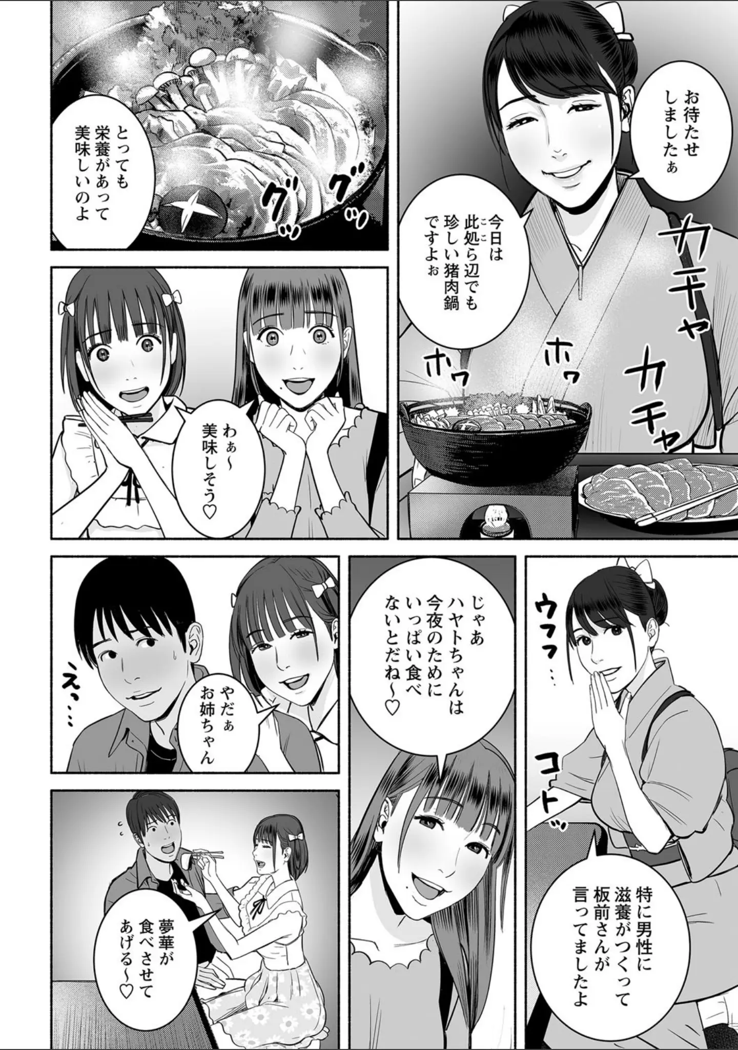 「コミックマショウ 2022年3月号」（うるし原智志） 試し読み 12ページ目