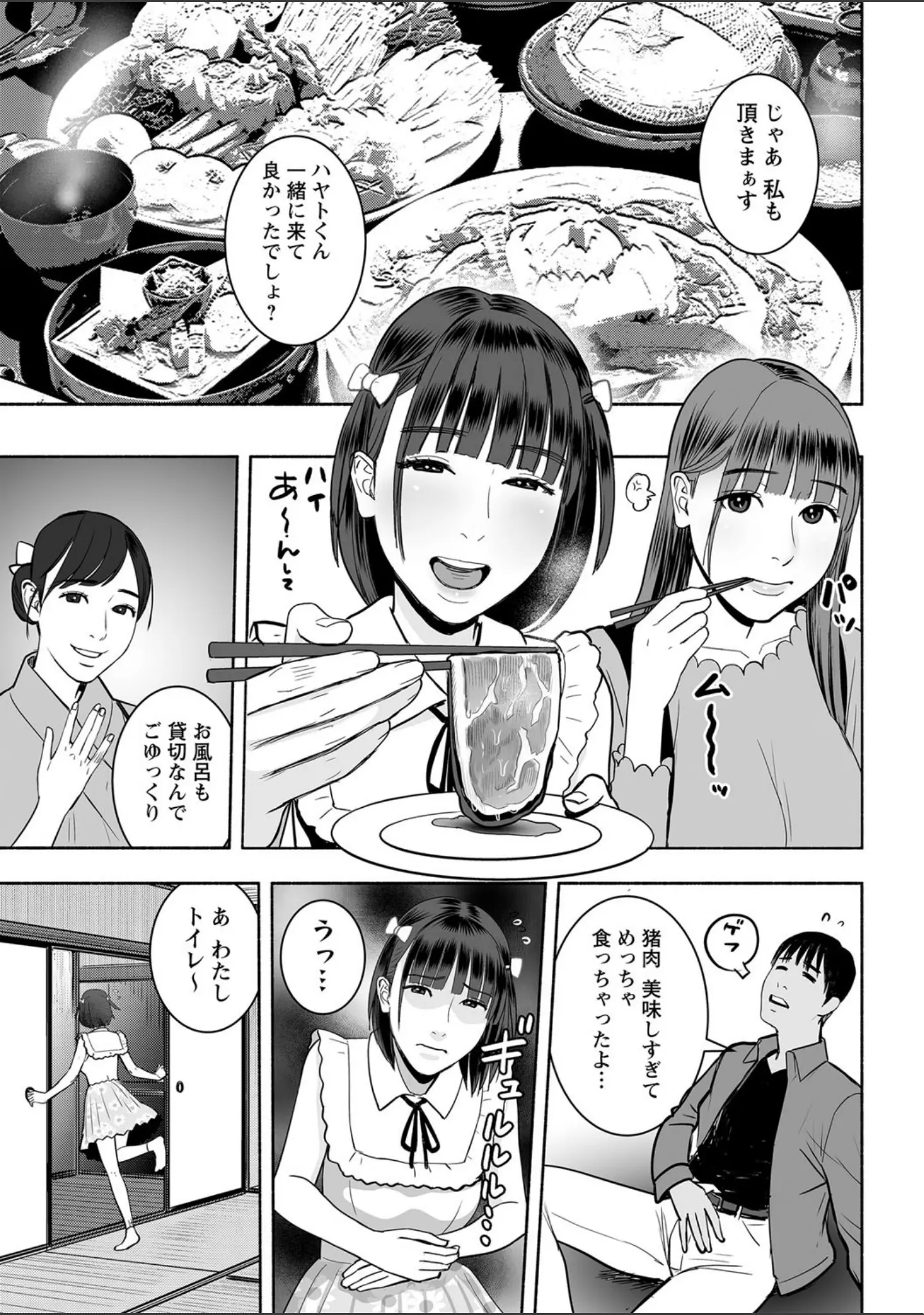 「コミックマショウ 2022年3月号」（うるし原智志） 試し読み 13ページ目