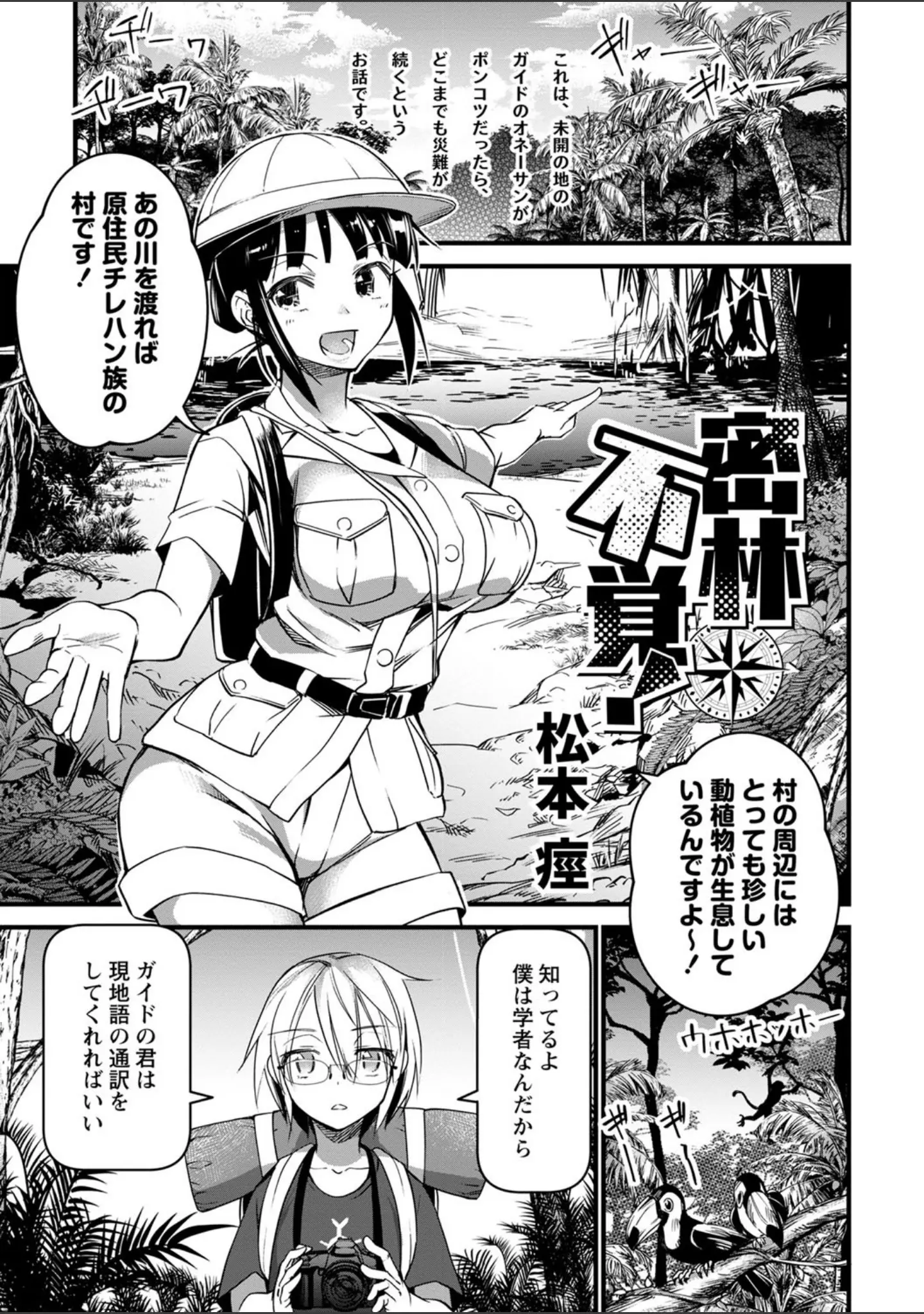 「コミックマショウ 2022年3月号」（うるし原智志） 試し読み 15ページ目