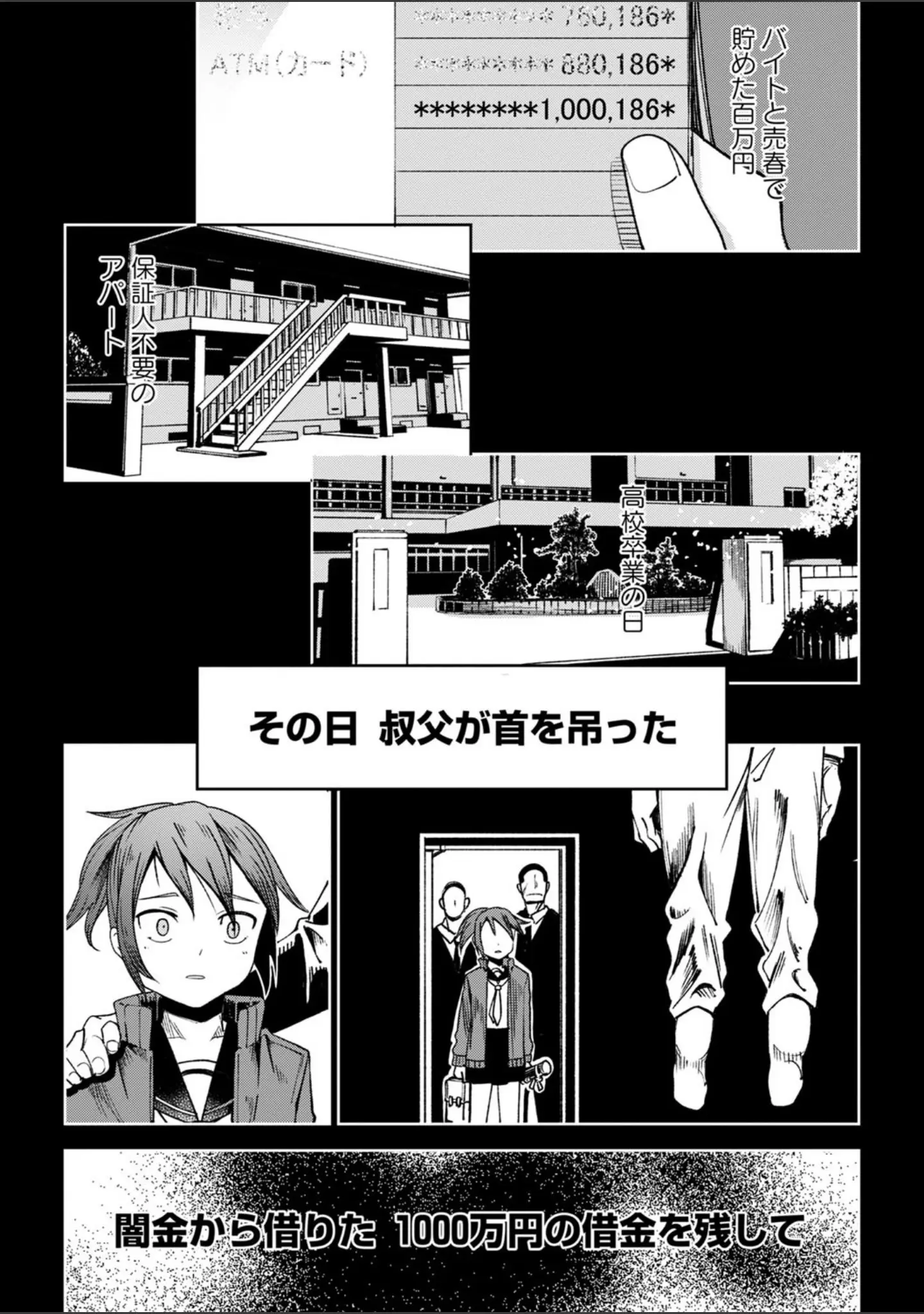 「コミックマショウ 2022年3月号」（うるし原智志） 試し読み 20ページ目