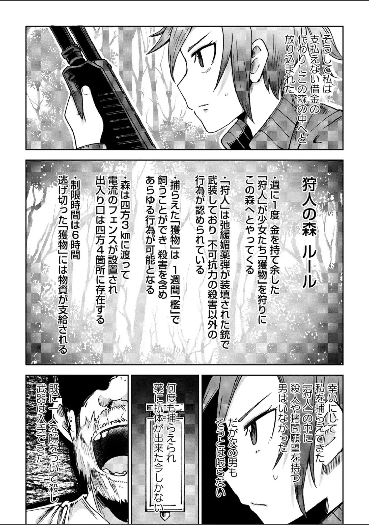 「コミックマショウ 2022年3月号」（うるし原智志） 試し読み 21ページ目