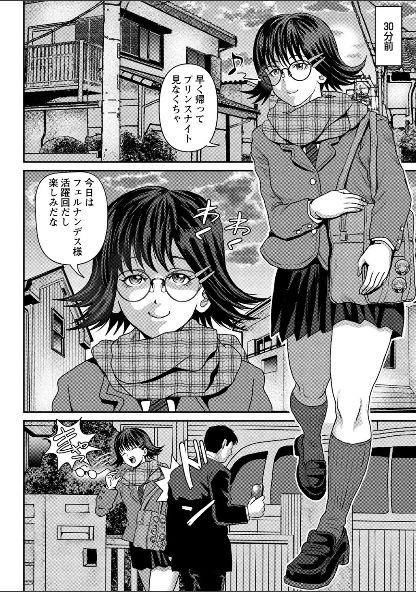 「コミックマショウ 2022年3月号」（うるし原智志） 試し読み 28ページ目