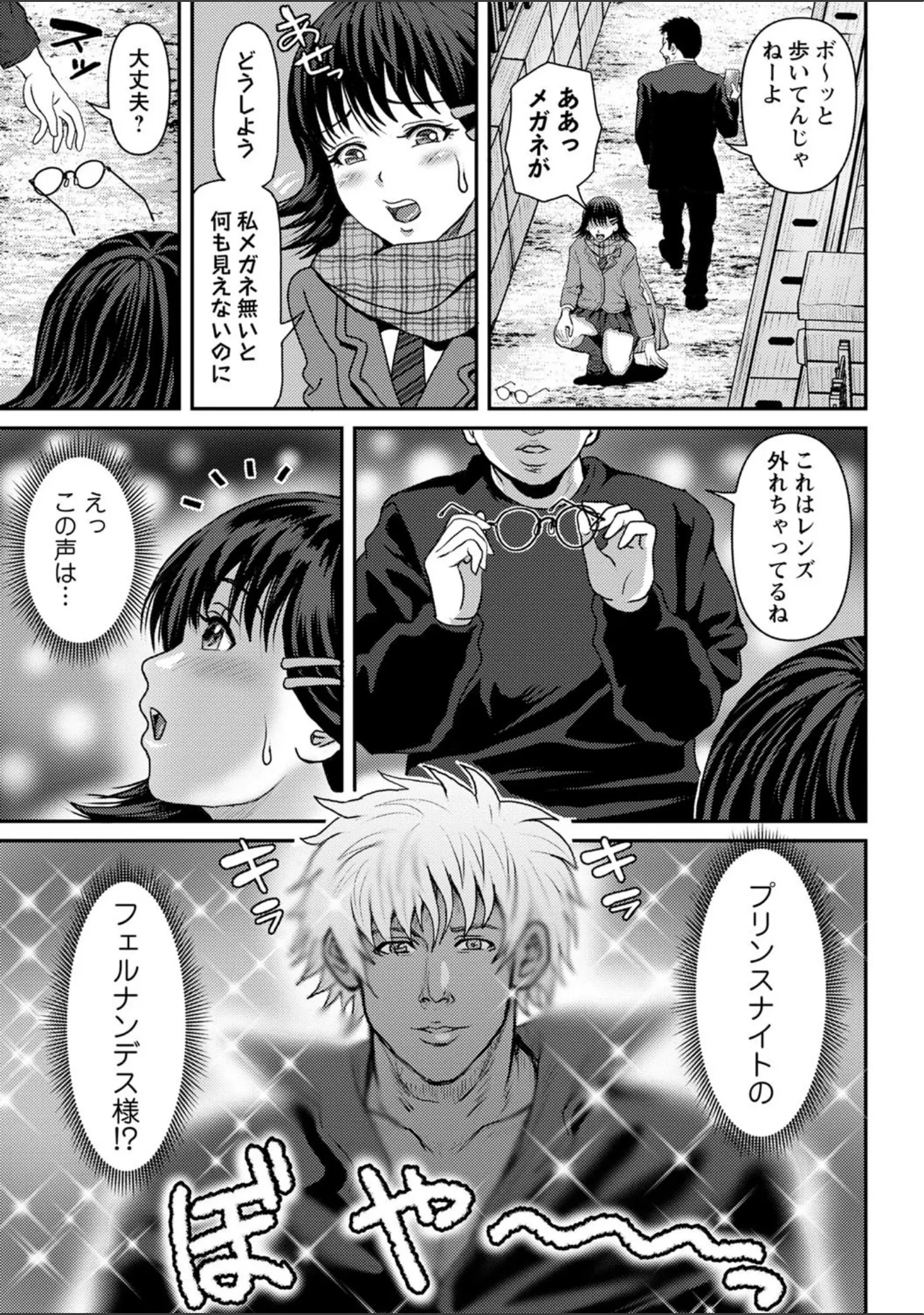 「コミックマショウ 2022年3月号」（うるし原智志） 試し読み 29ページ目