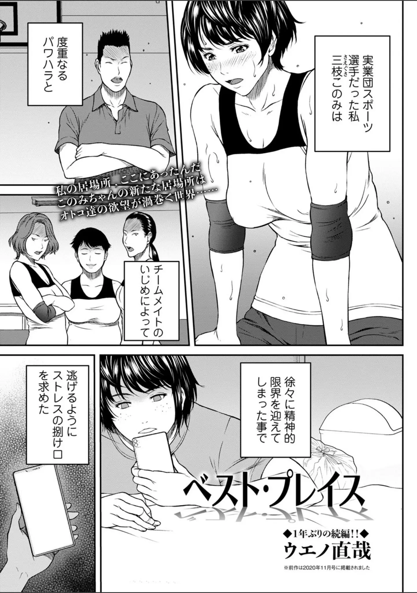 「コミックマショウ 2022年3月号」（うるし原智志） 試し読み 3ページ目