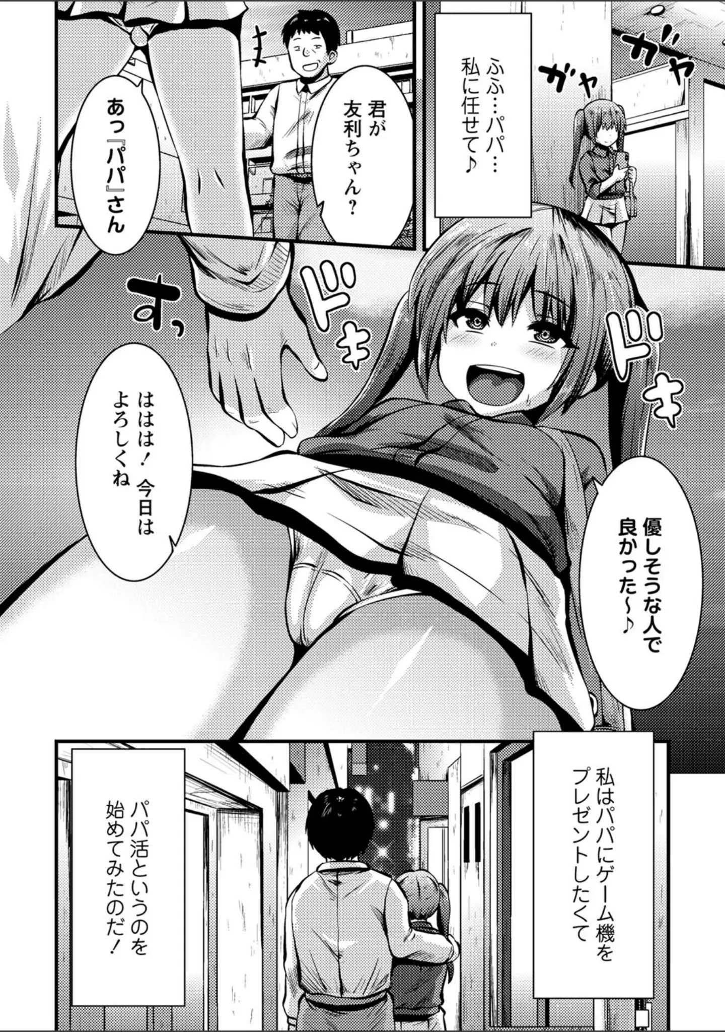 「コミックマショウ 2022年3月号」（うるし原智志） 試し読み 32ページ目