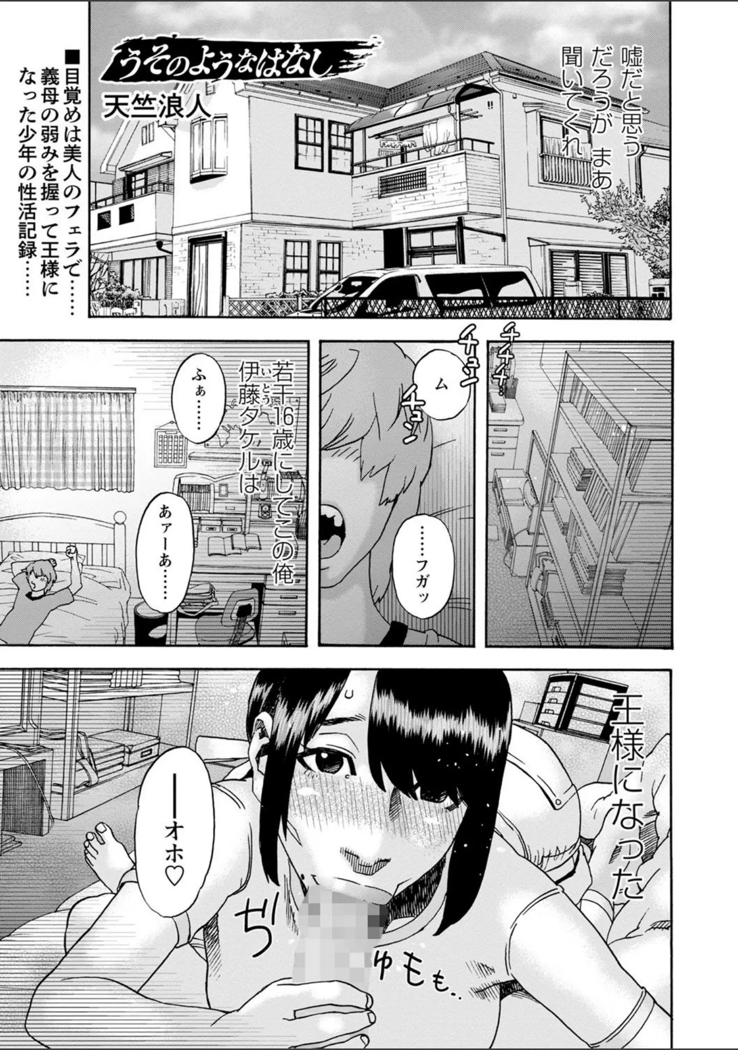 「コミックマショウ 2022年3月号」（うるし原智志） 試し読み 35ページ目