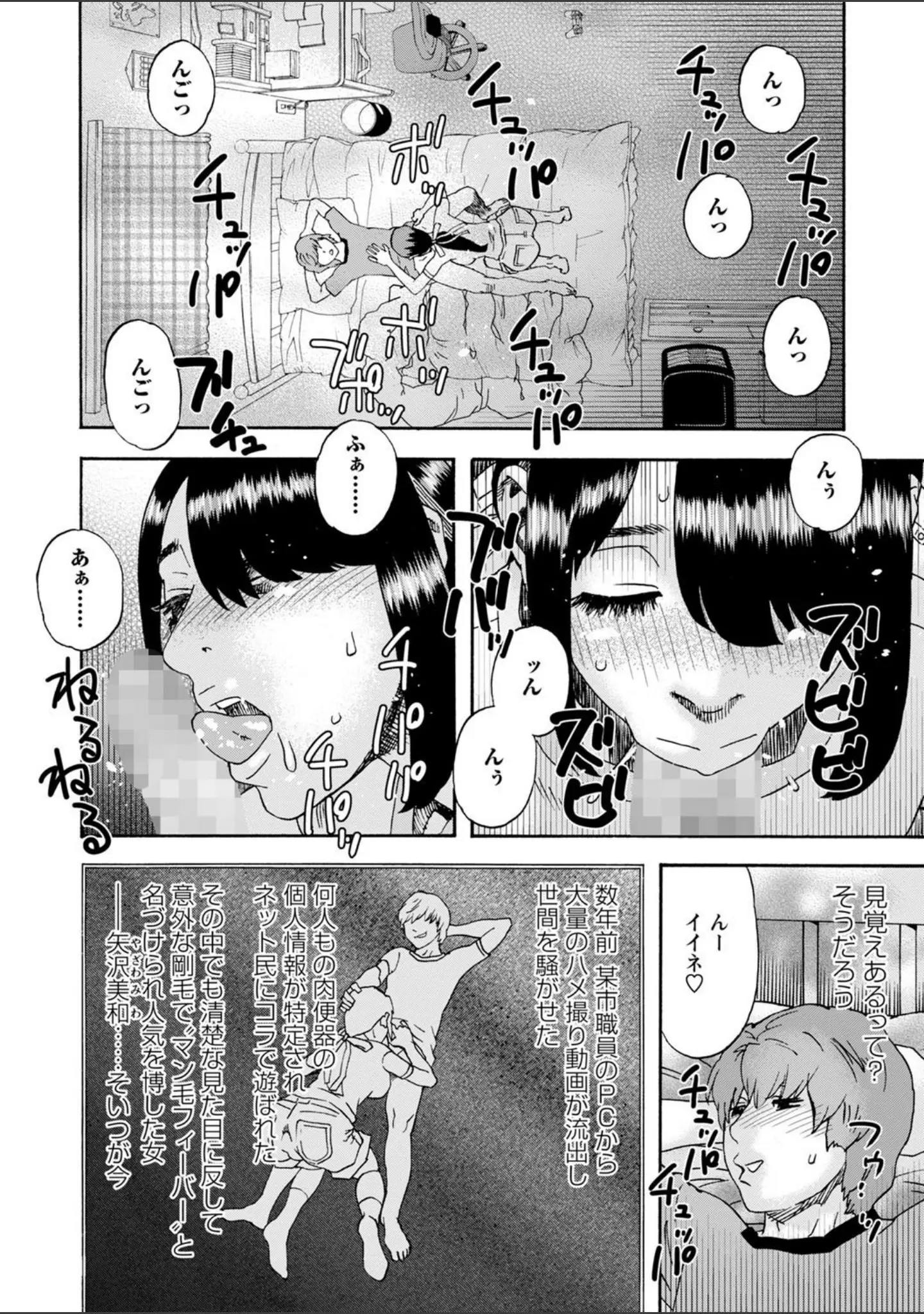 「コミックマショウ 2022年3月号」（うるし原智志） 試し読み 36ページ目