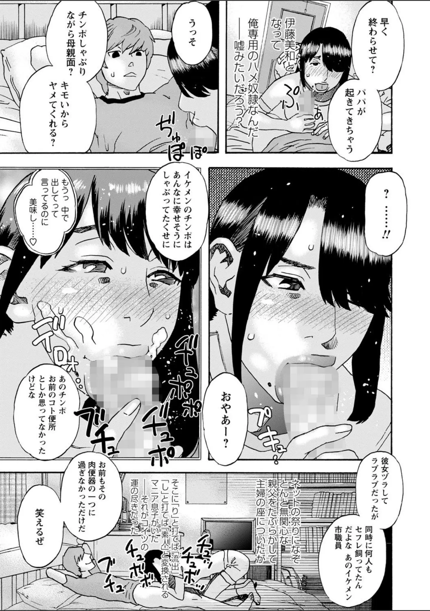 「コミックマショウ 2022年3月号」（うるし原智志） 試し読み 37ページ目