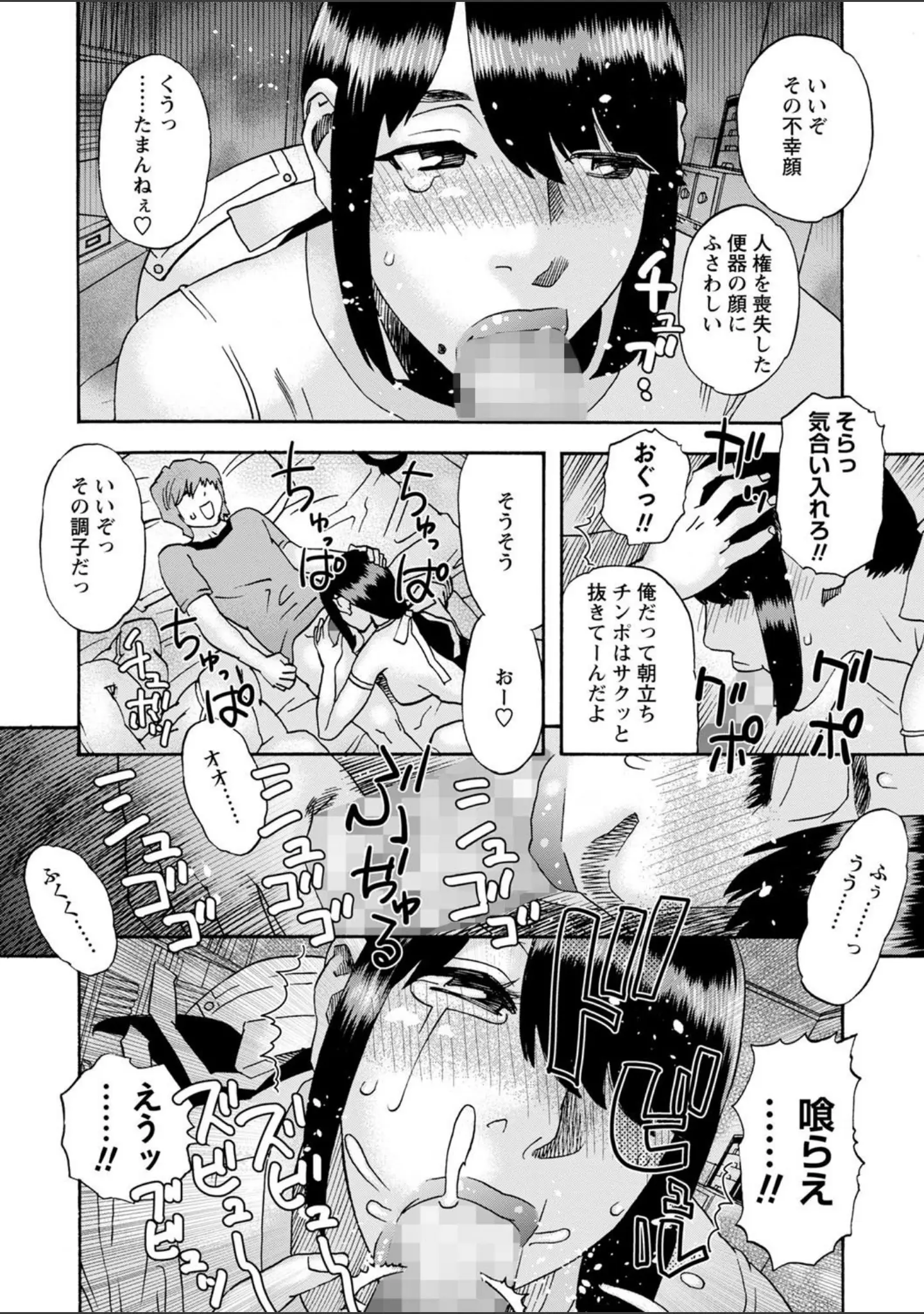 「コミックマショウ 2022年3月号」（うるし原智志） 試し読み 38ページ目