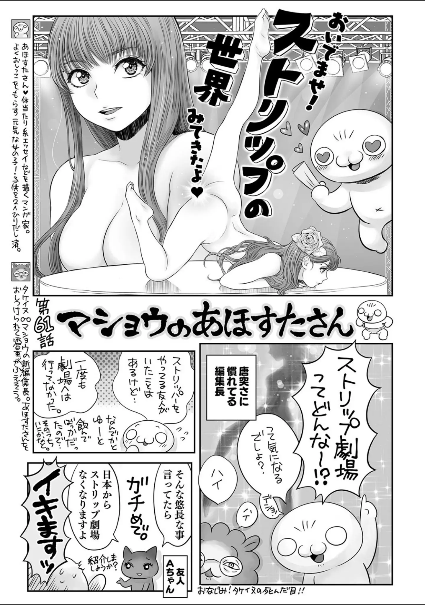 「コミックマショウ 2022年3月号」（うるし原智志） 試し読み 39ページ目