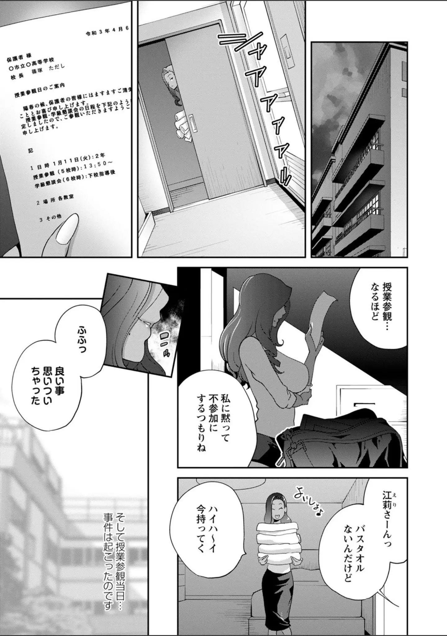 「コミックマショウ 2022年3月号」（うるし原智志） 試し読み 9ページ目