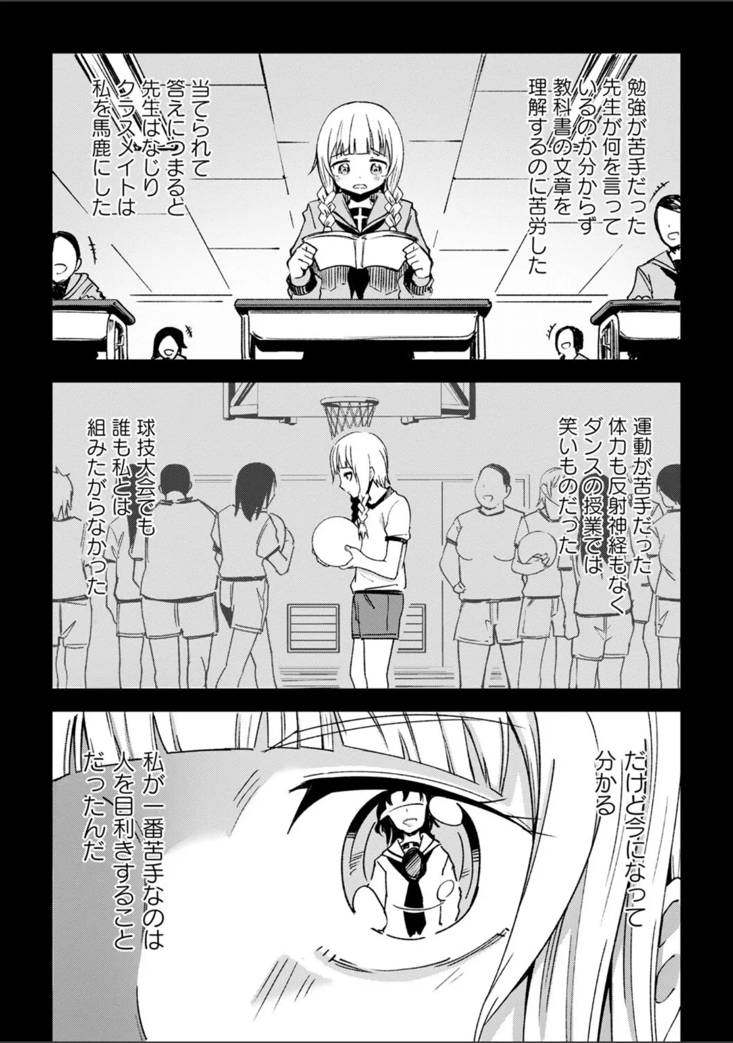 「COMICネクロシス vol.9」（broiler） 試し読み 10ページ目