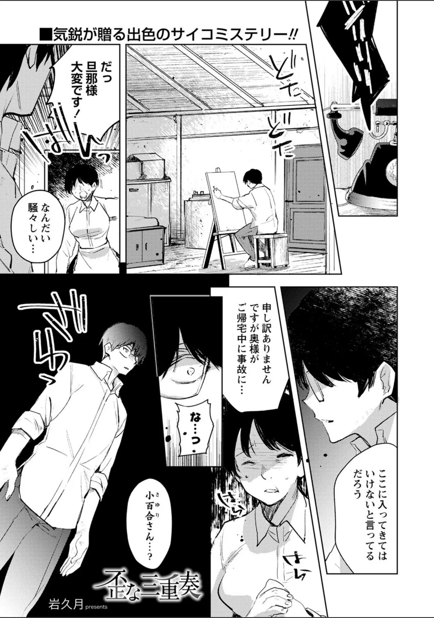 「COMICネクロシス vol.9」（broiler） 試し読み 11ページ目