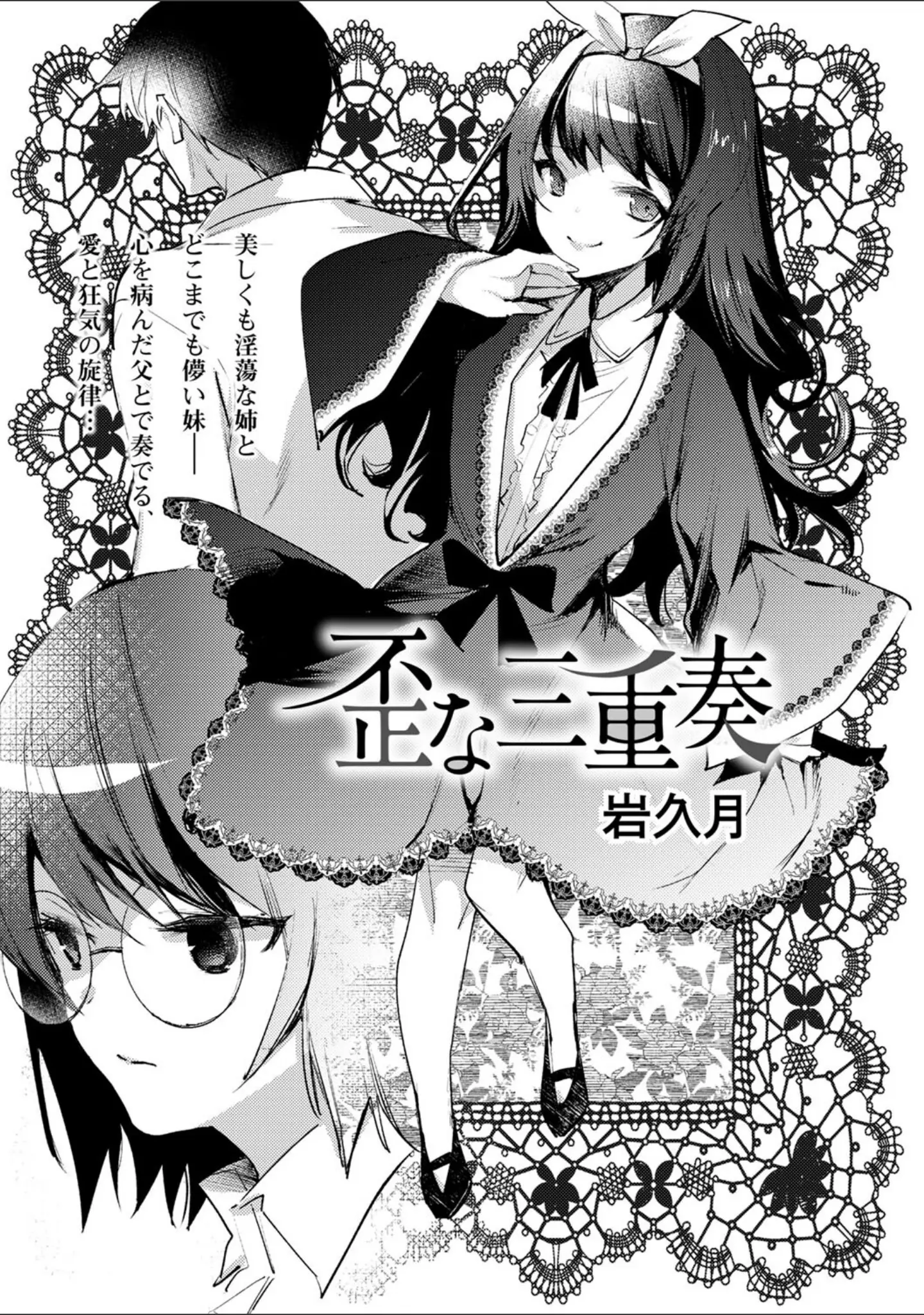 「COMICネクロシス vol.9」（broiler） 試し読み 12ページ目