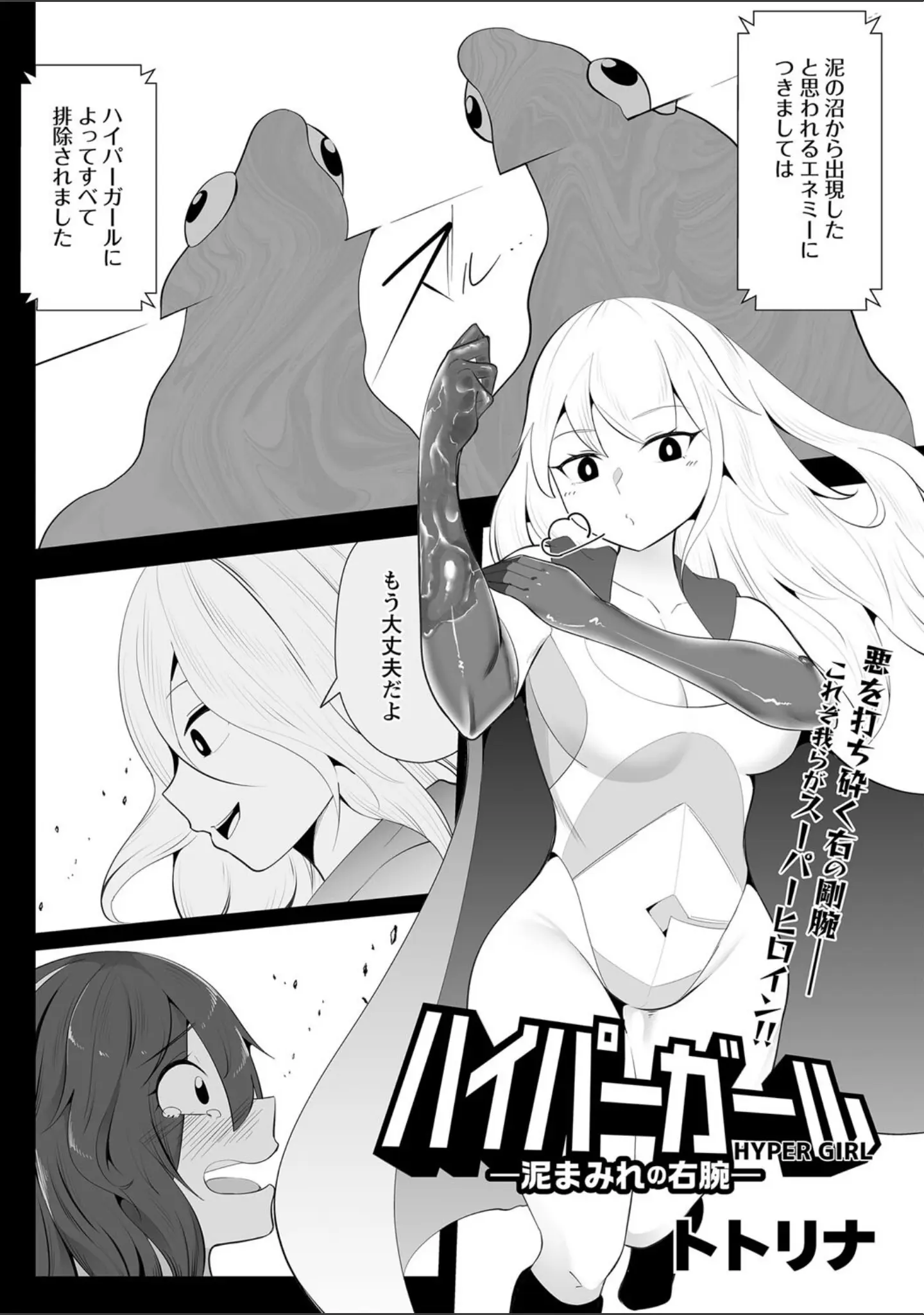 「COMICネクロシス vol.9」（broiler） 試し読み 22ページ目